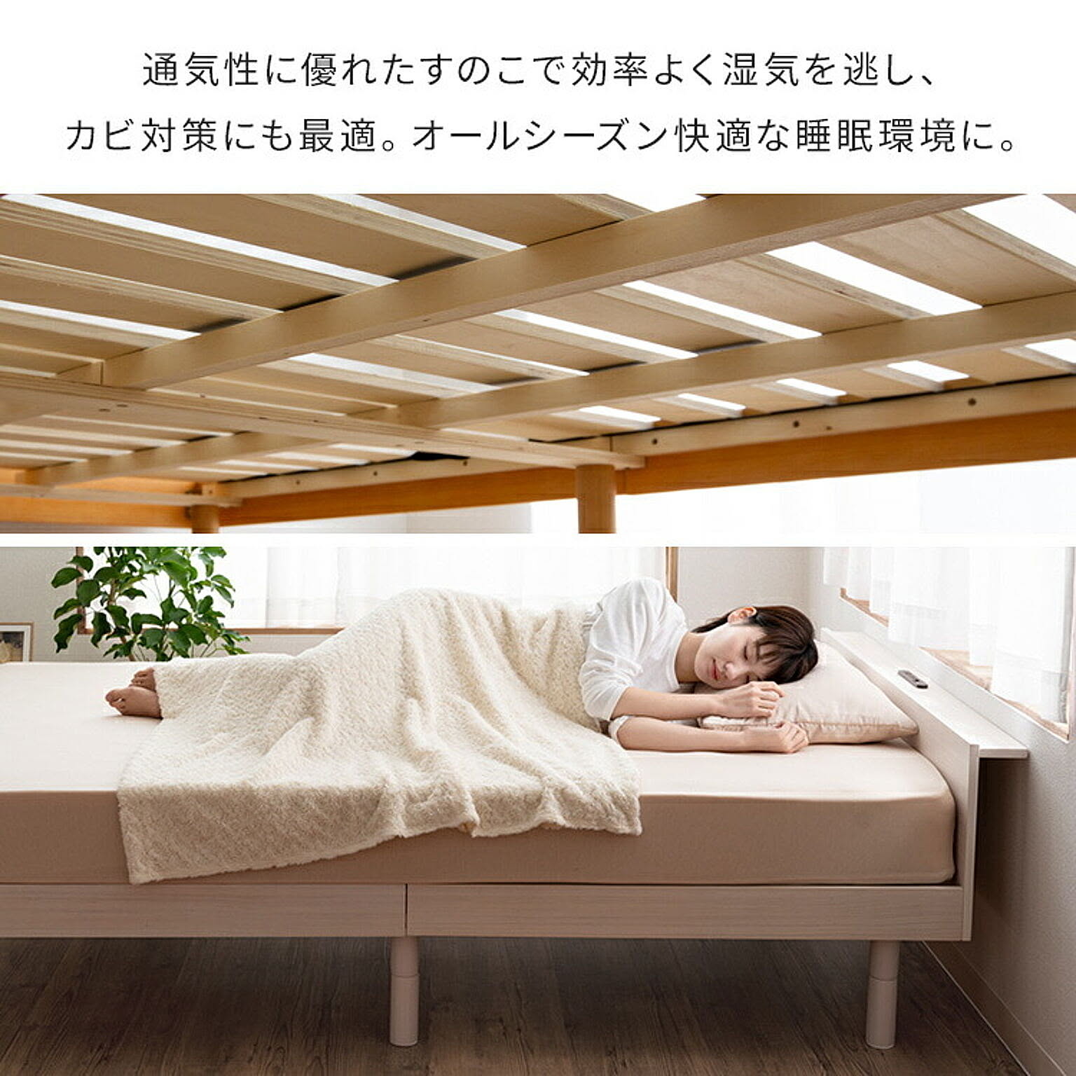 すのこベッド