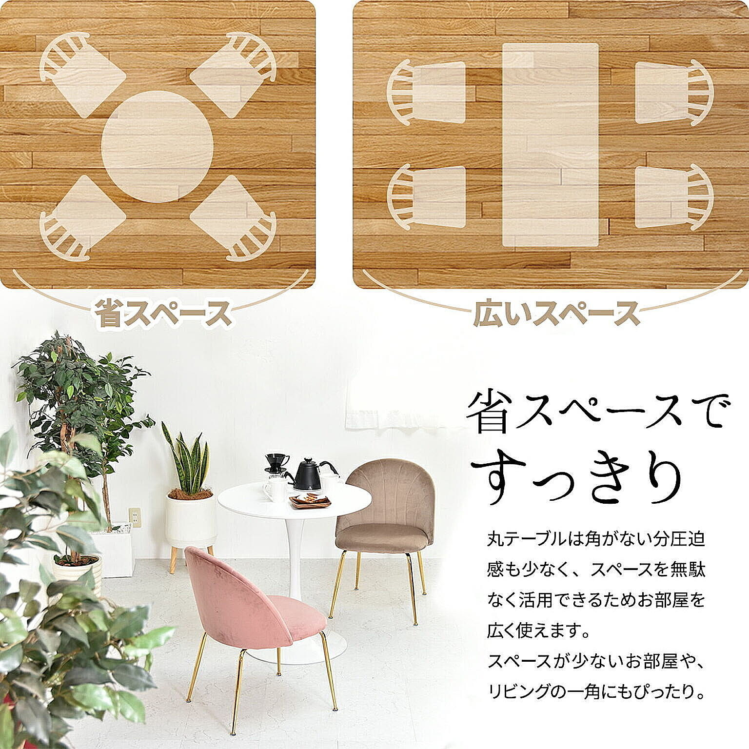 カフェテーブル・ティーテーブル