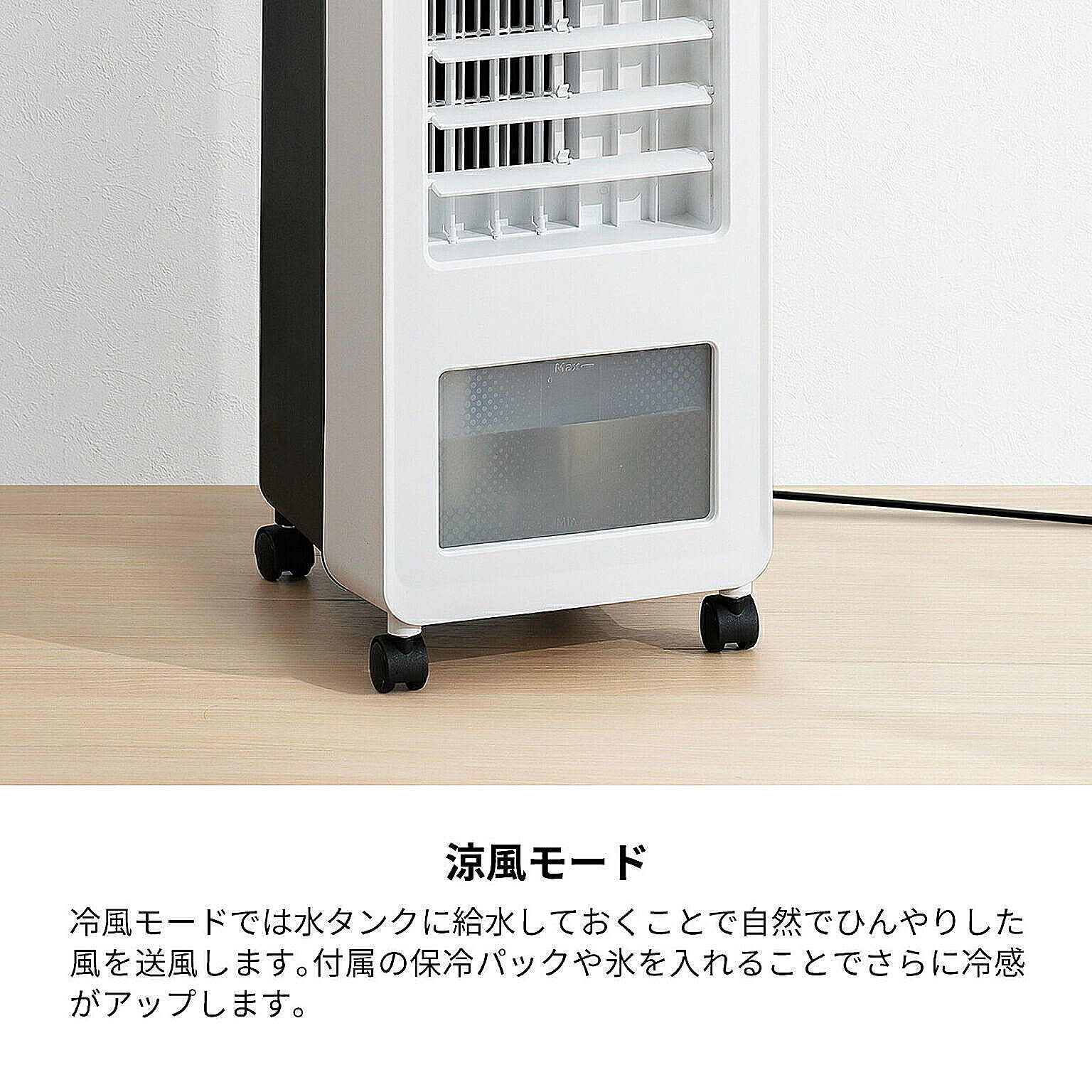 扇風機