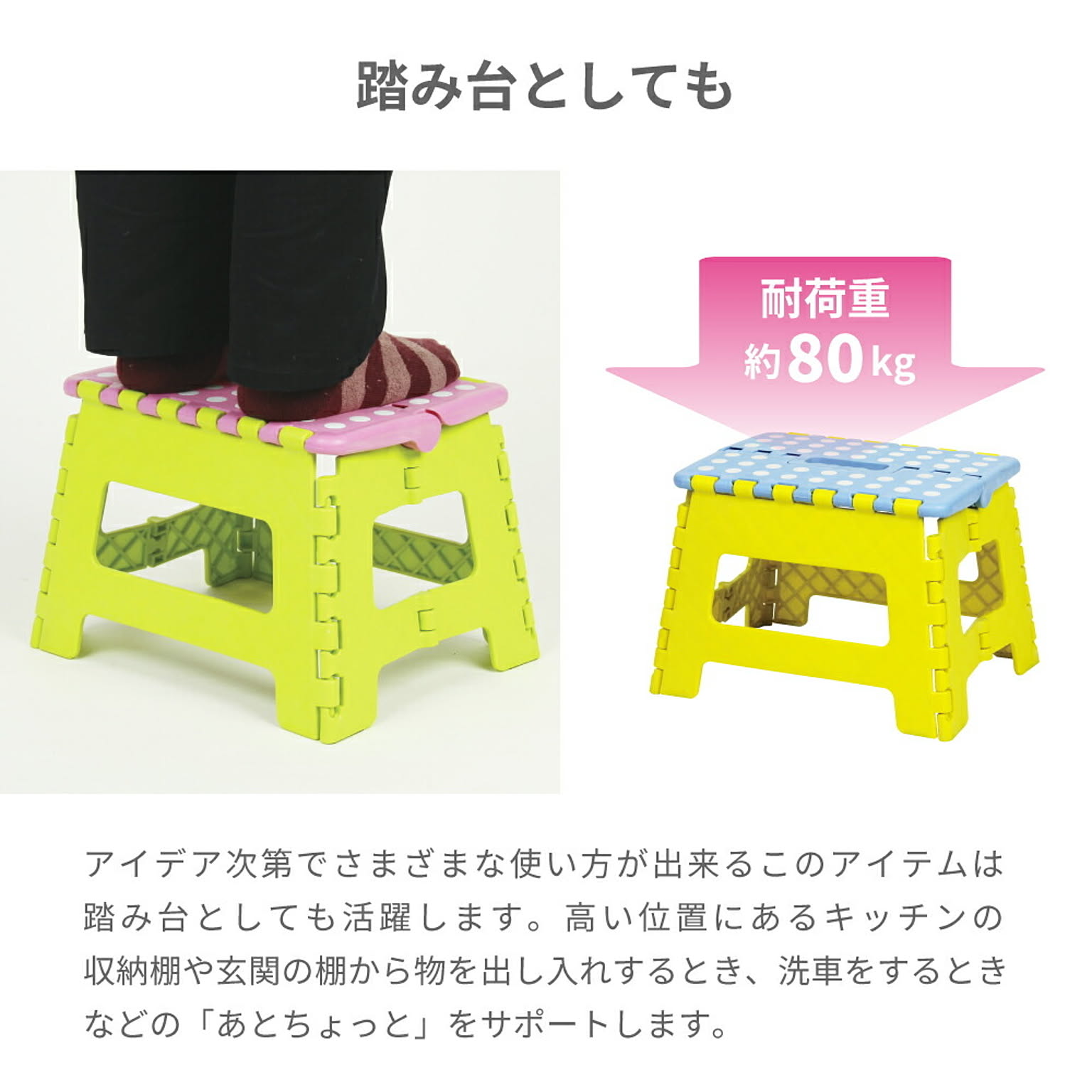 踏み台