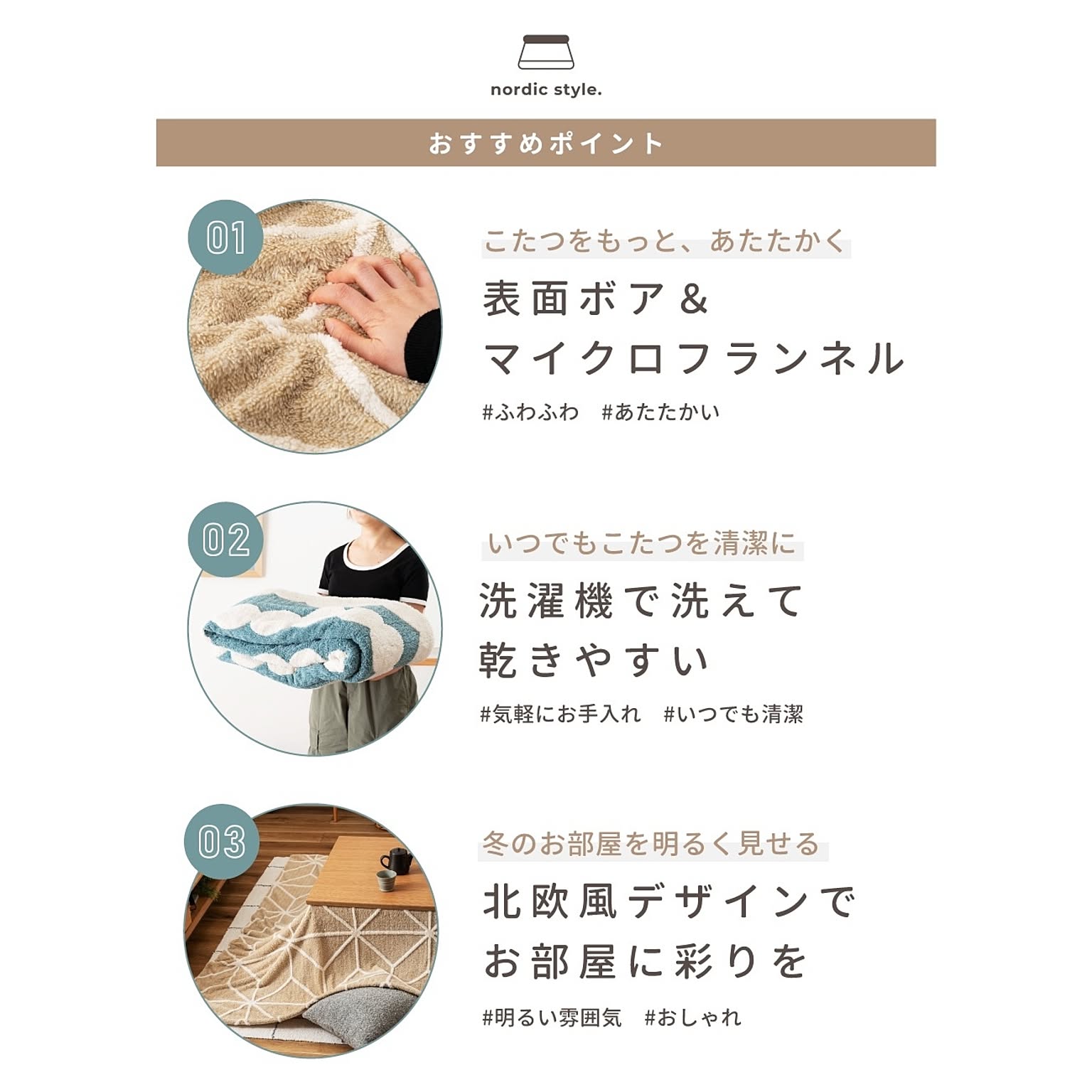 こたつ布団カバー
