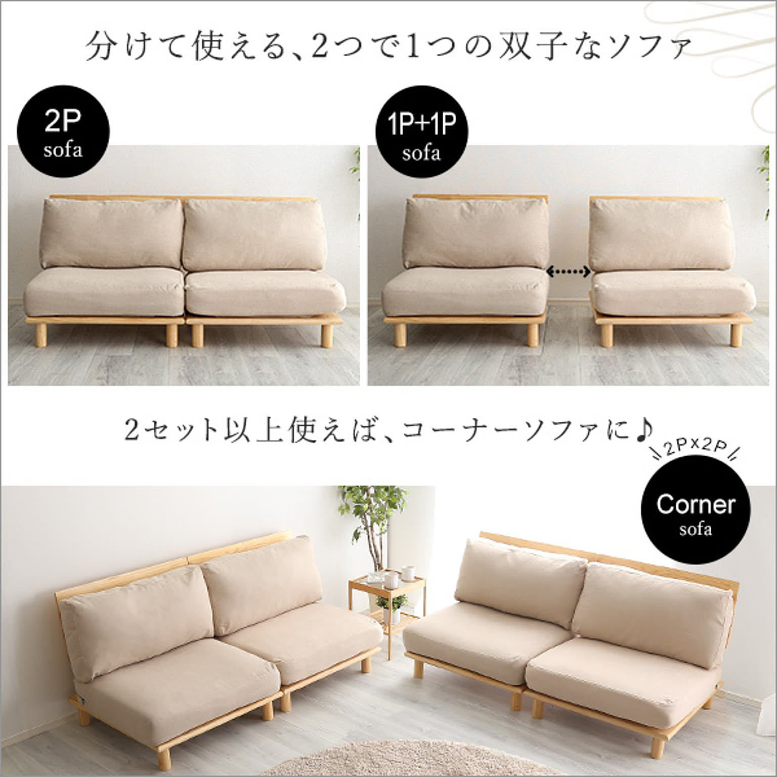 フロアソファ・ローソファ