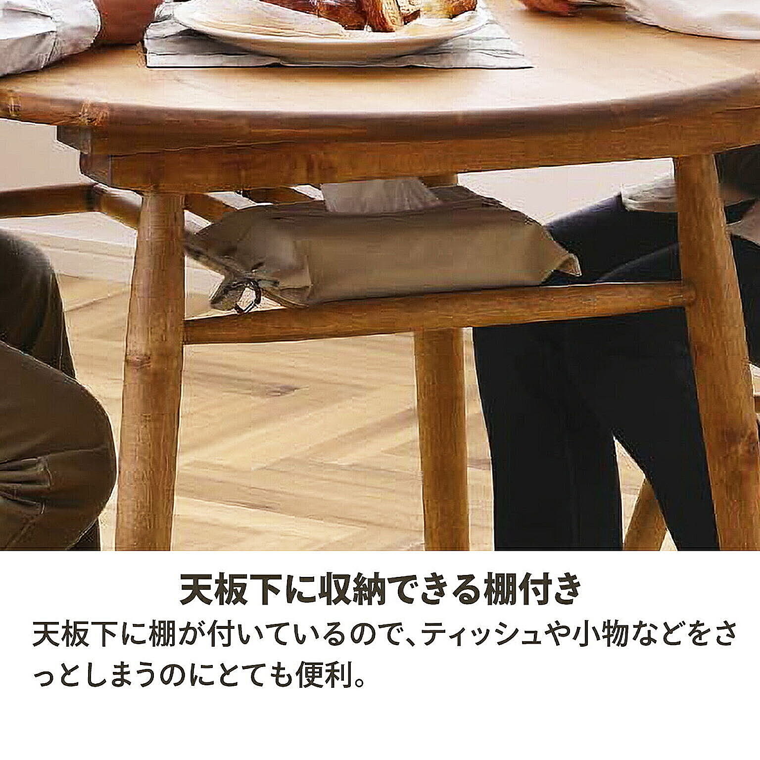ダイニングテーブル