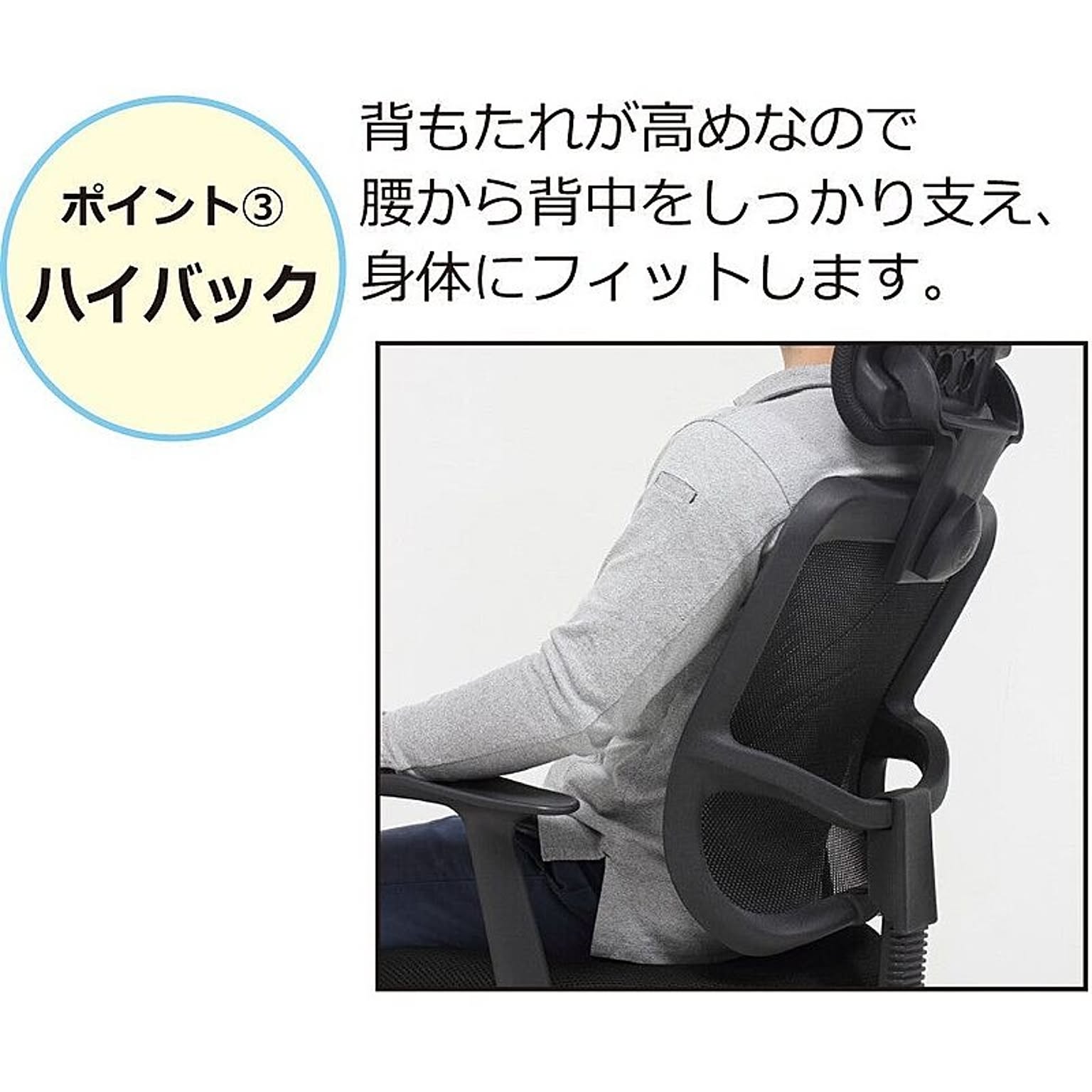 デスクチェア・ワークチェア