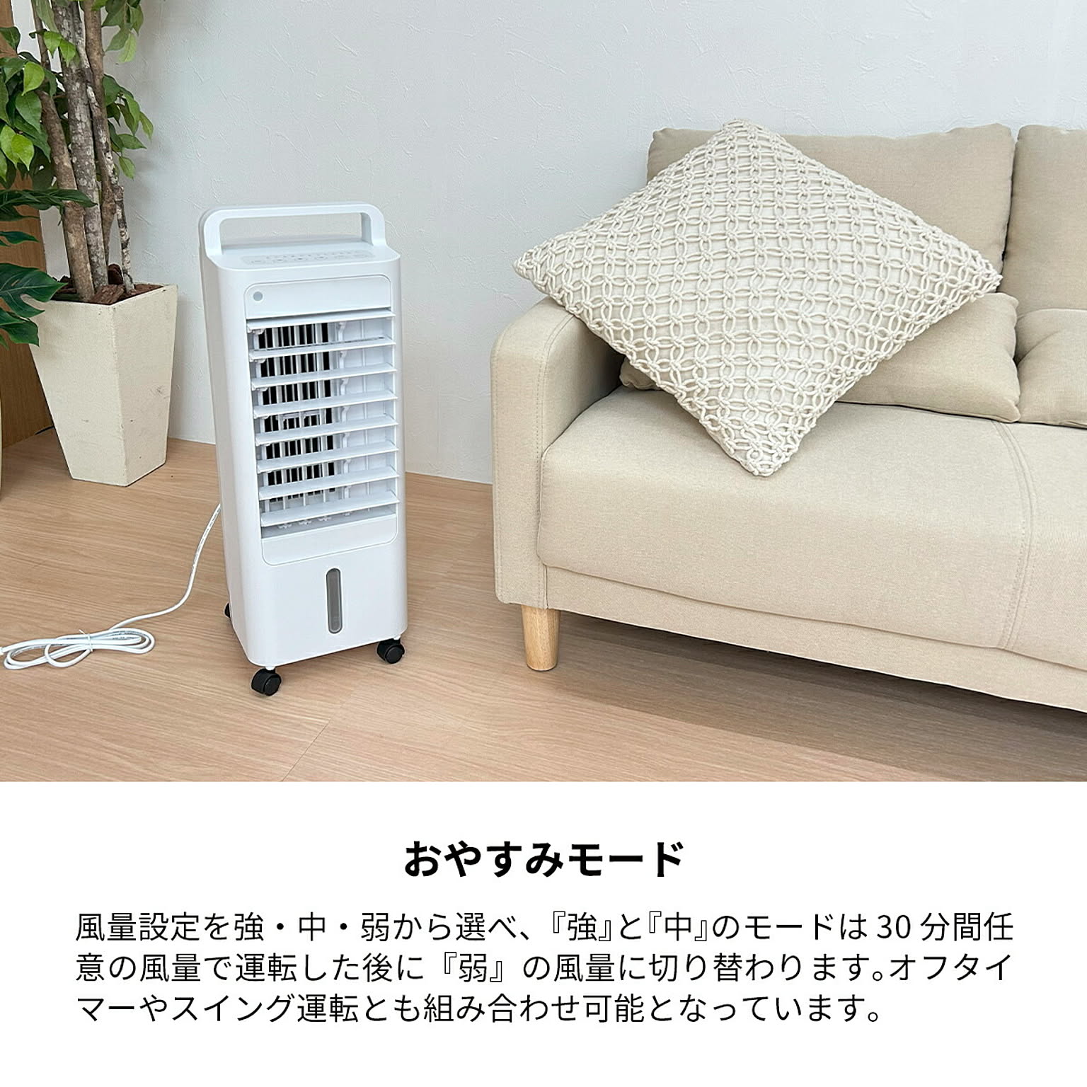 扇風機