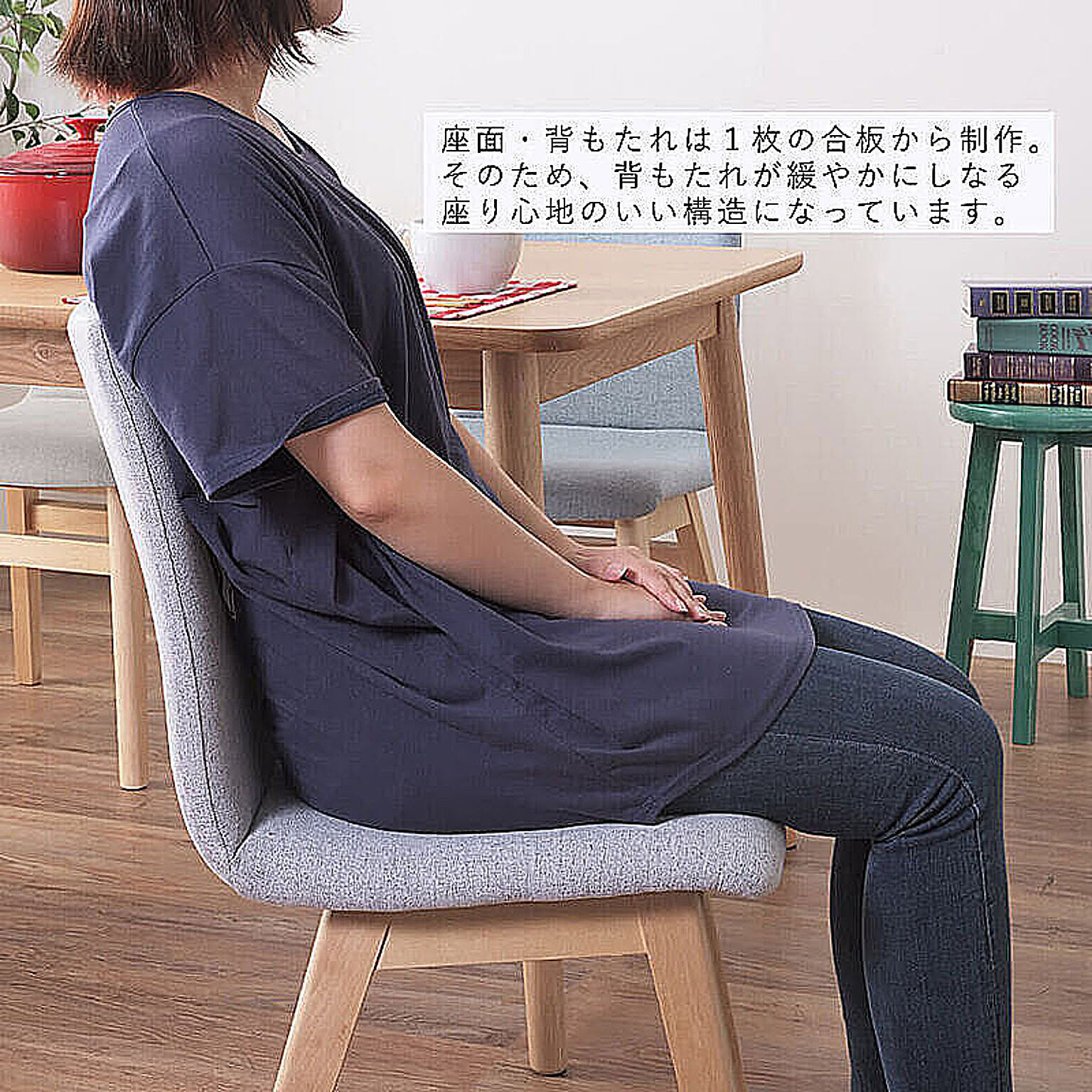 ダイニングチェア