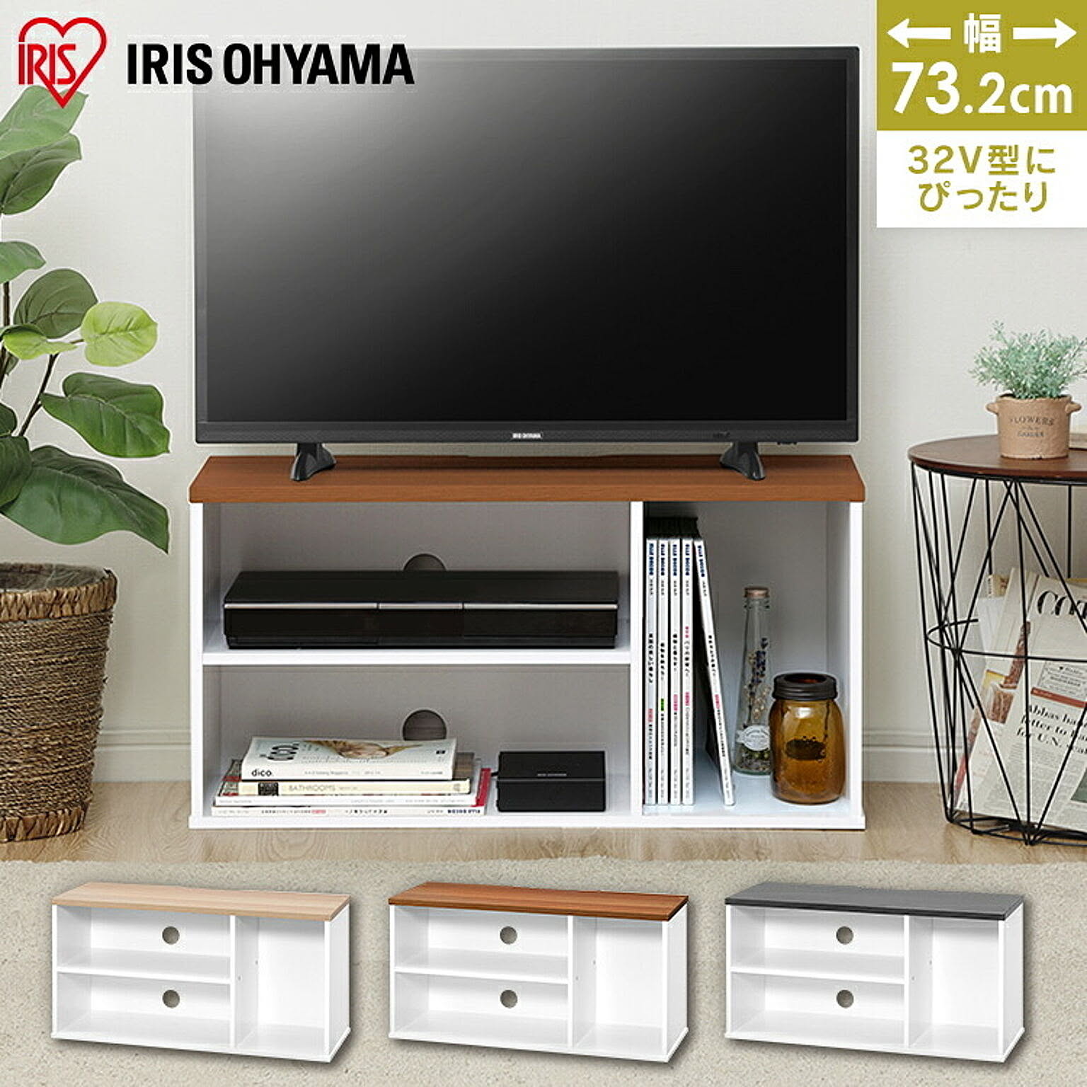 ロータイプテレビ台