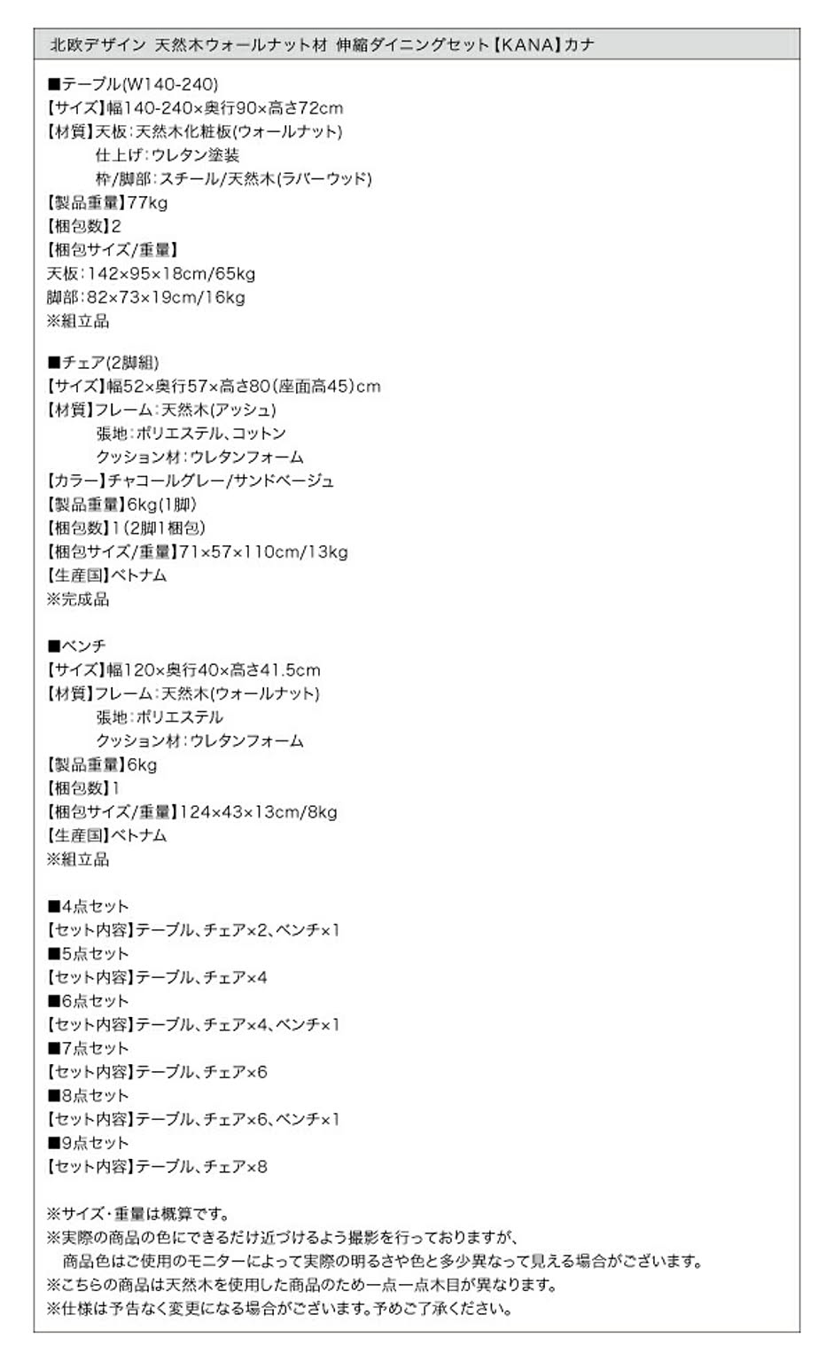 ダイニングテーブル