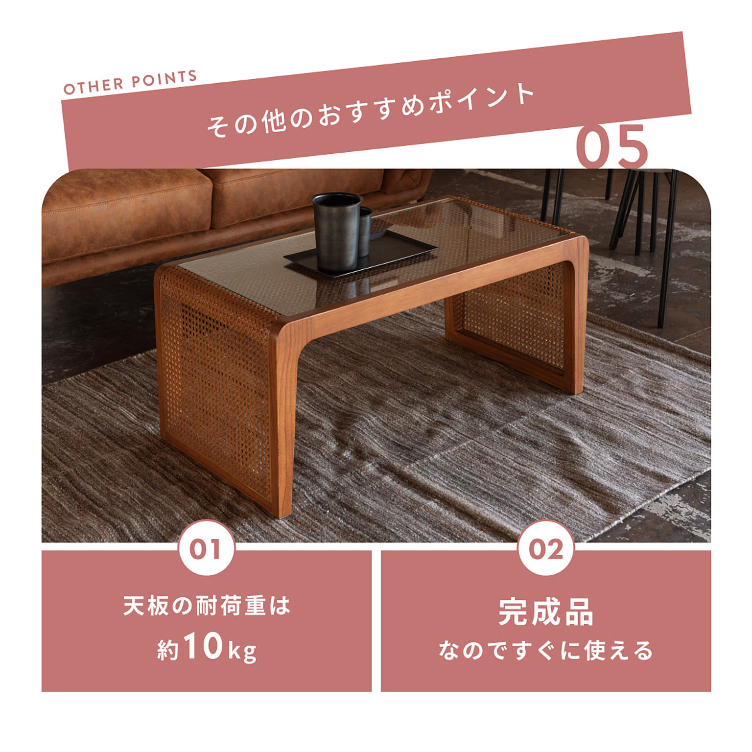 センターテーブル・ローテーブル