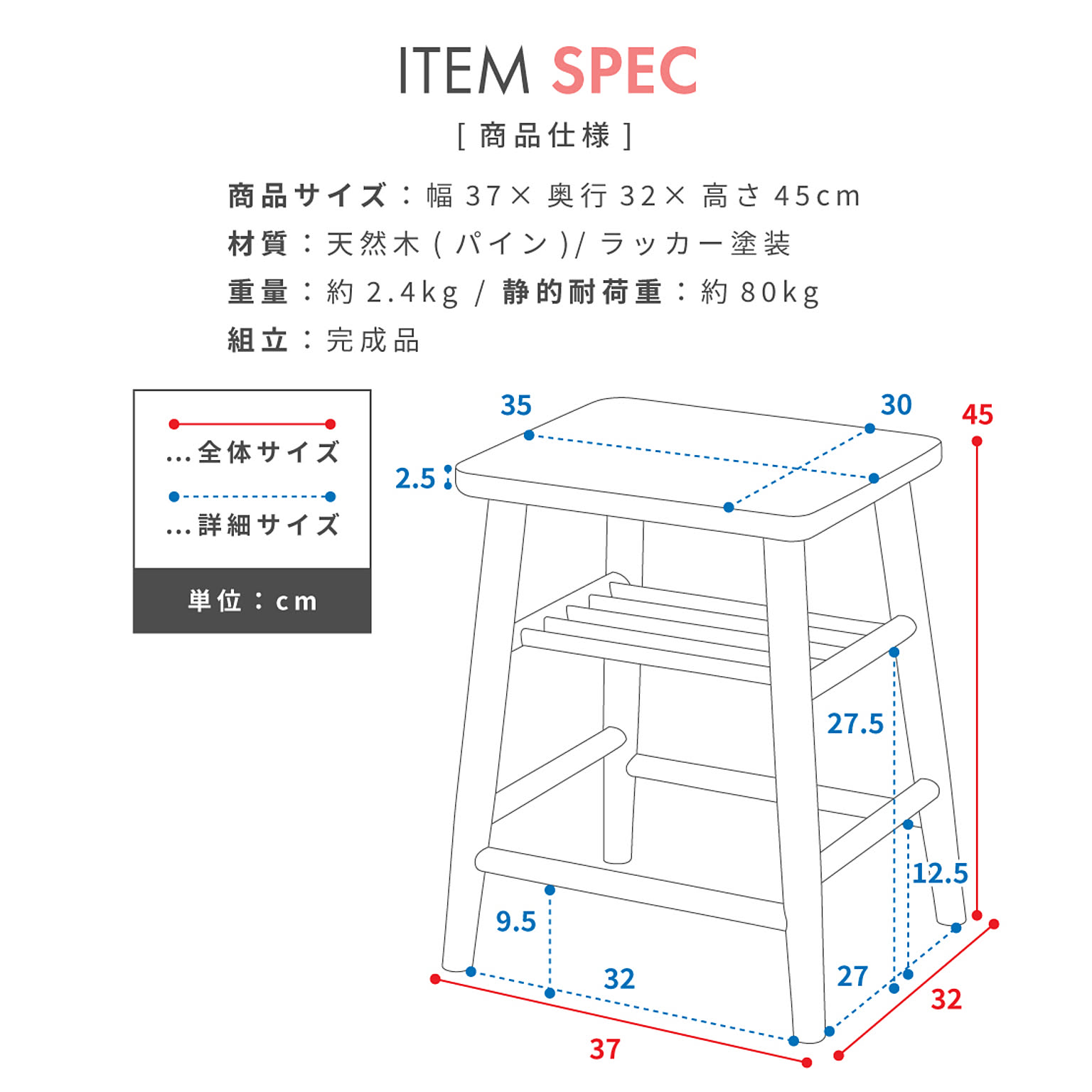 スツール・丸椅子