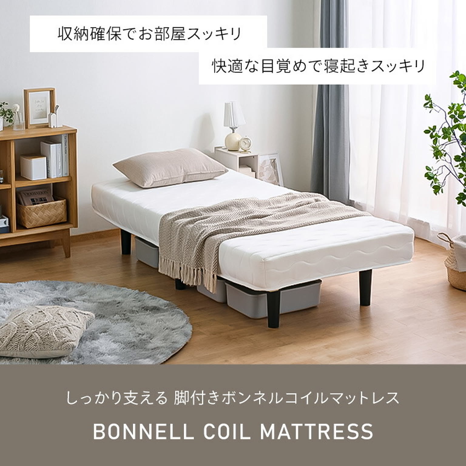 ボンネルコイルマットレス