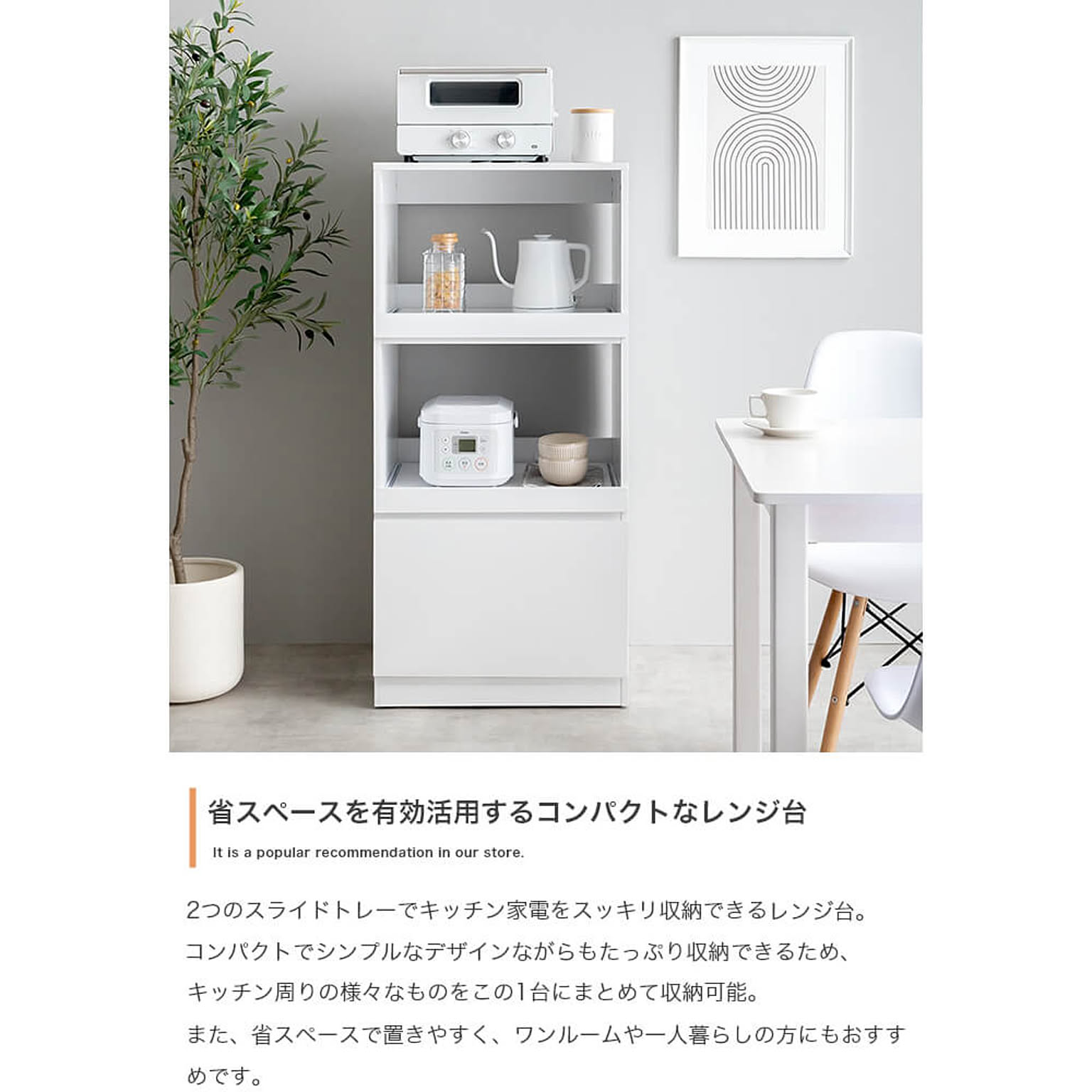 レンジ台・レンジラック