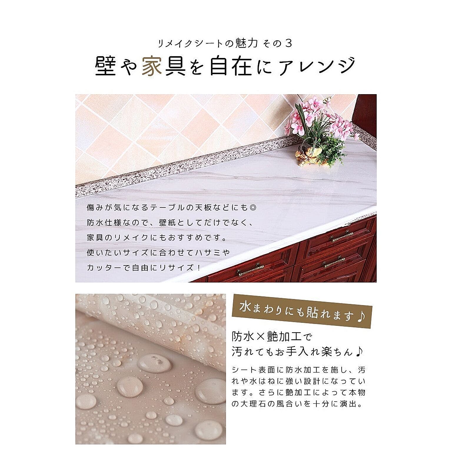 リメイクシート
