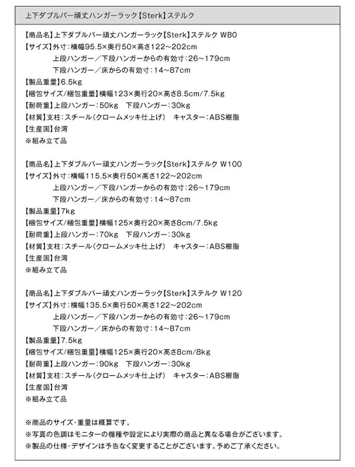 ハンガーラック・コートハンガー