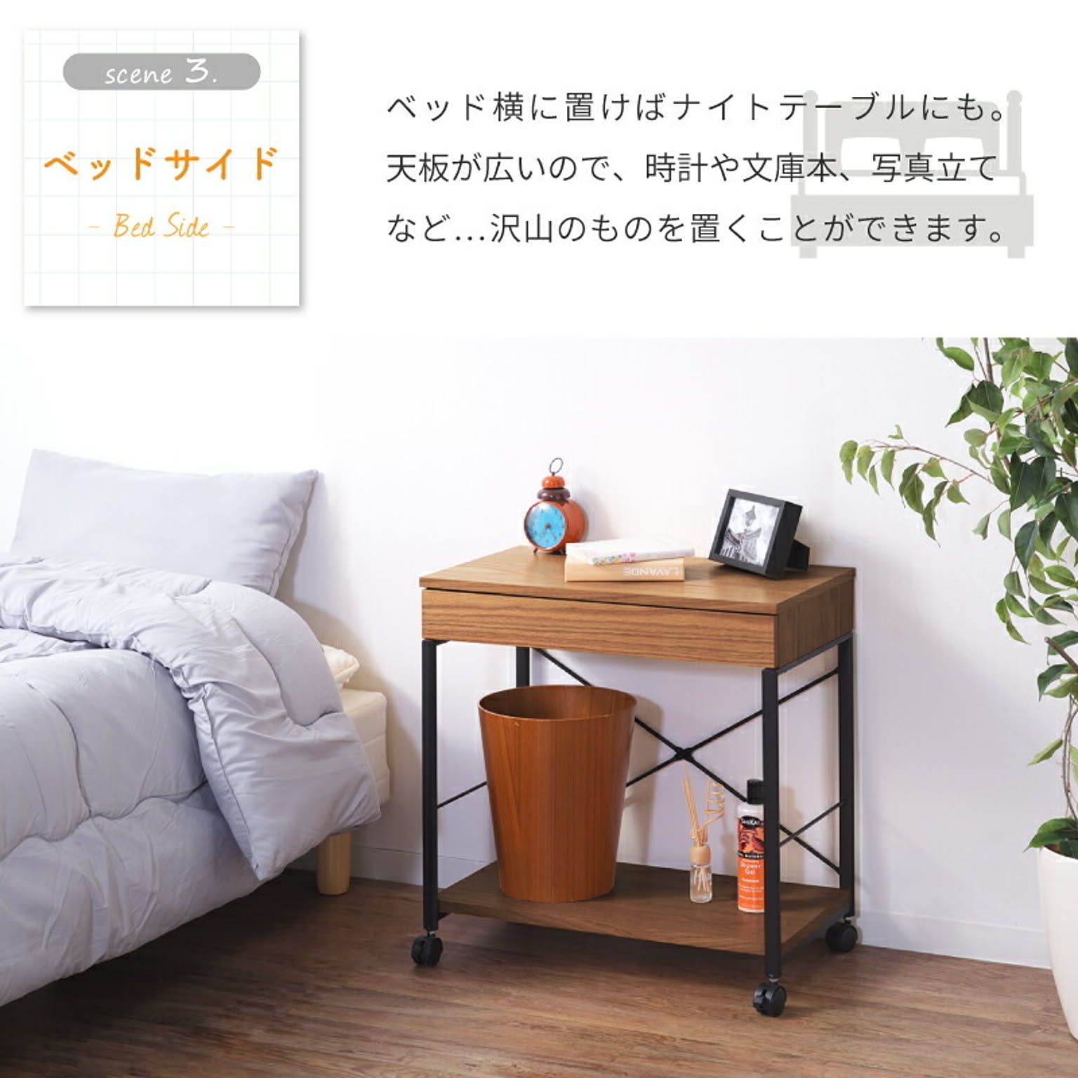 サイドチェスト・デスクワゴン