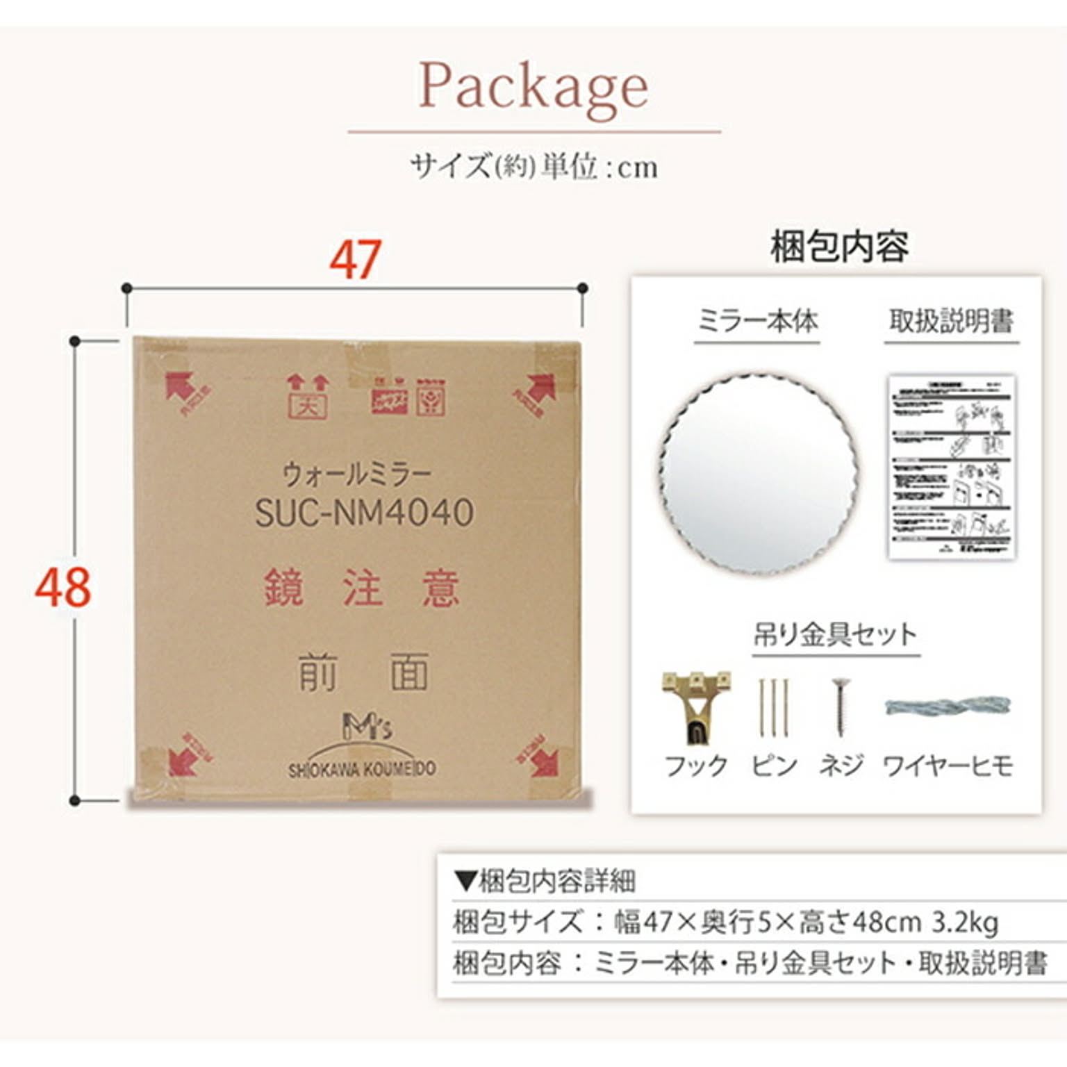 ウォールミラー・壁掛け鏡