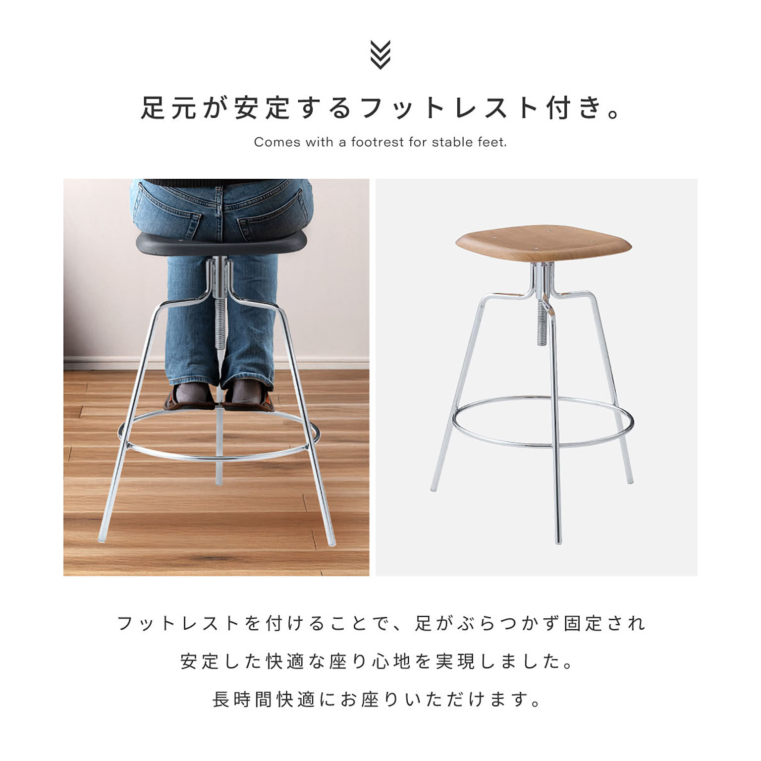 カウンターチェア