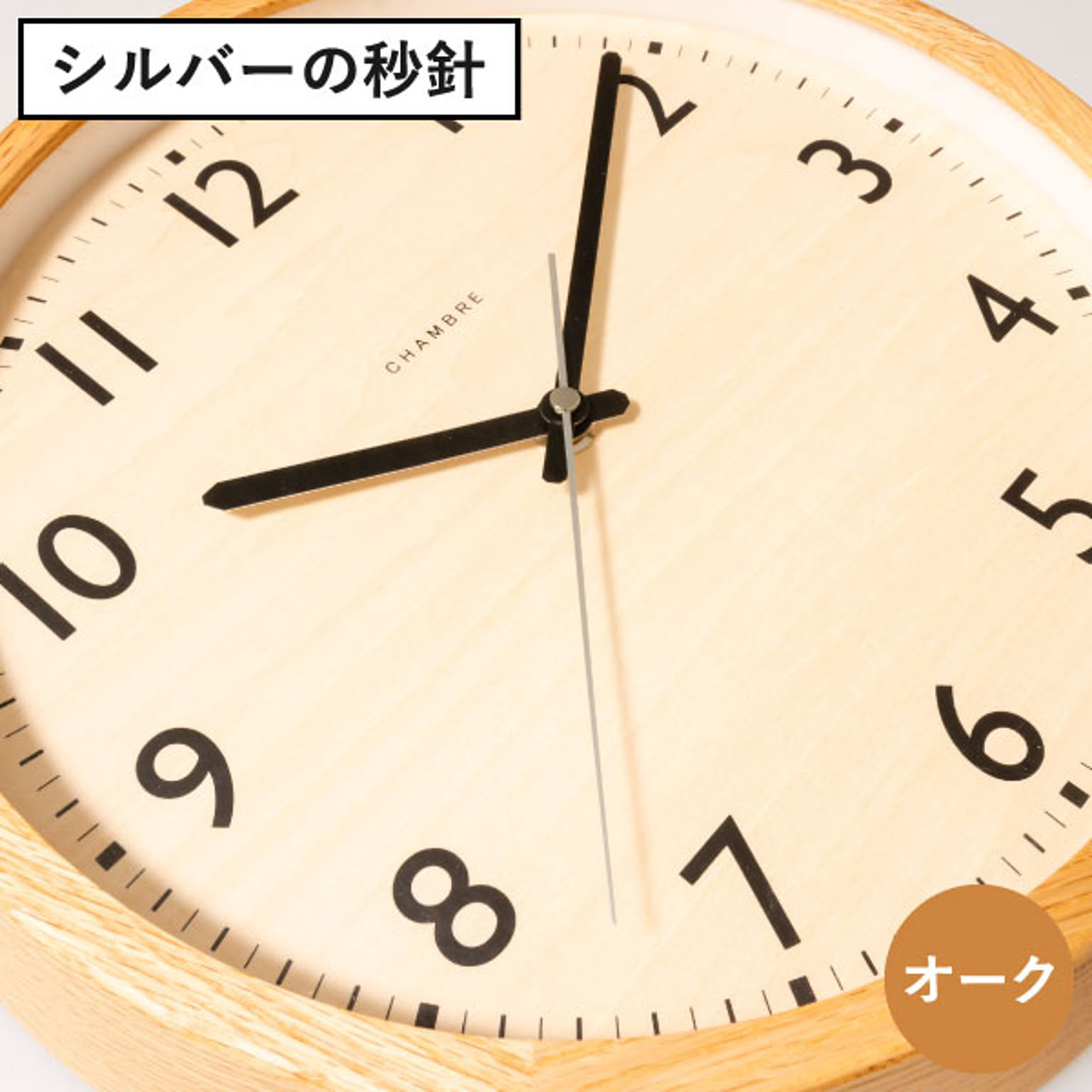 掛け時計
