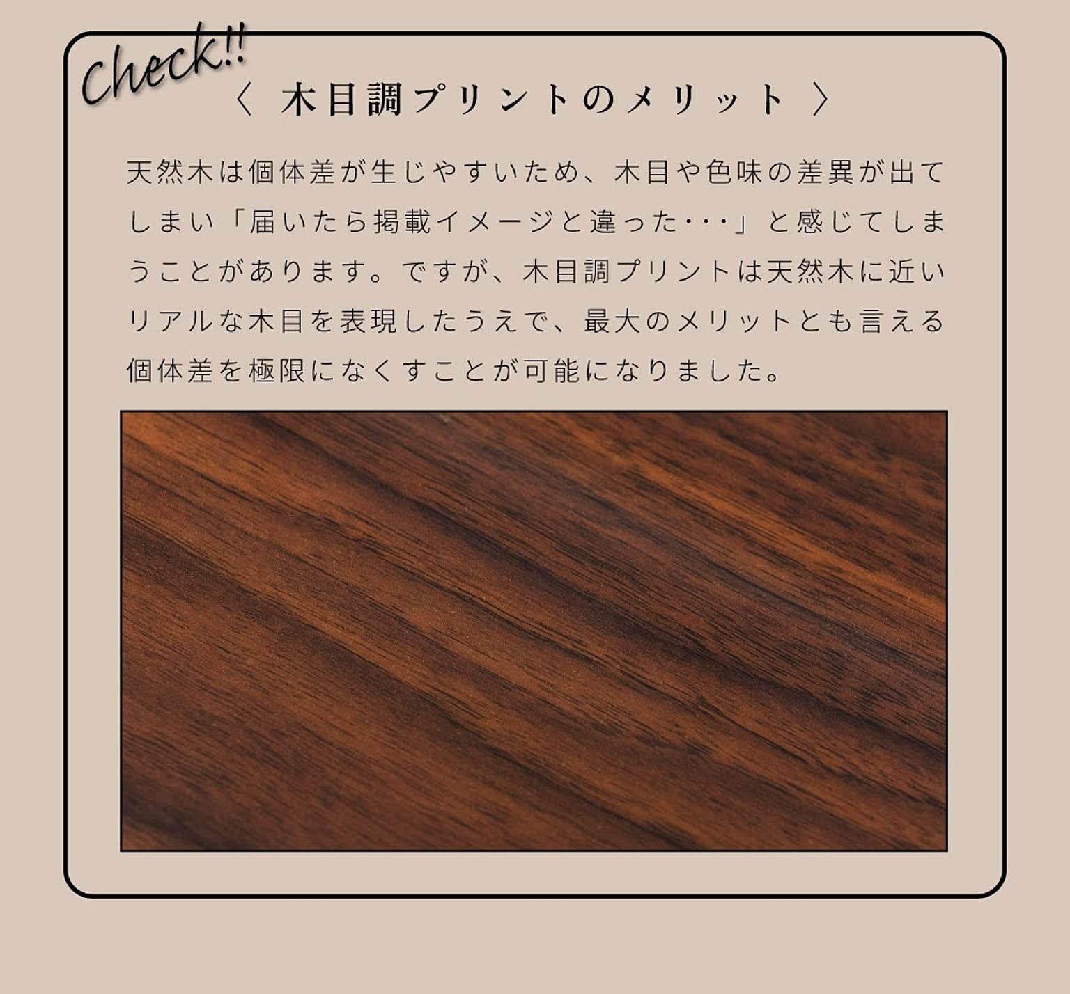 センターテーブル・ローテーブル