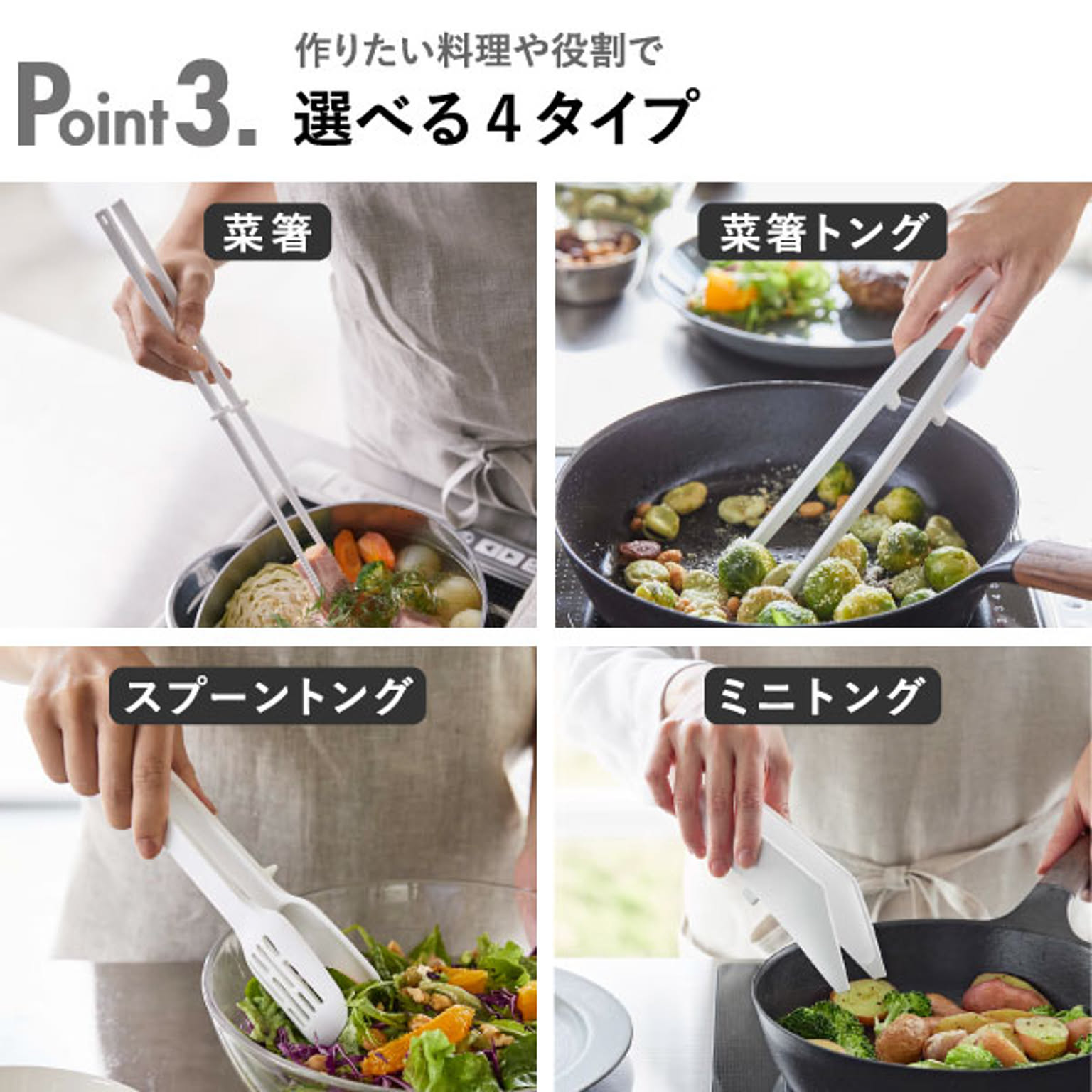 トング