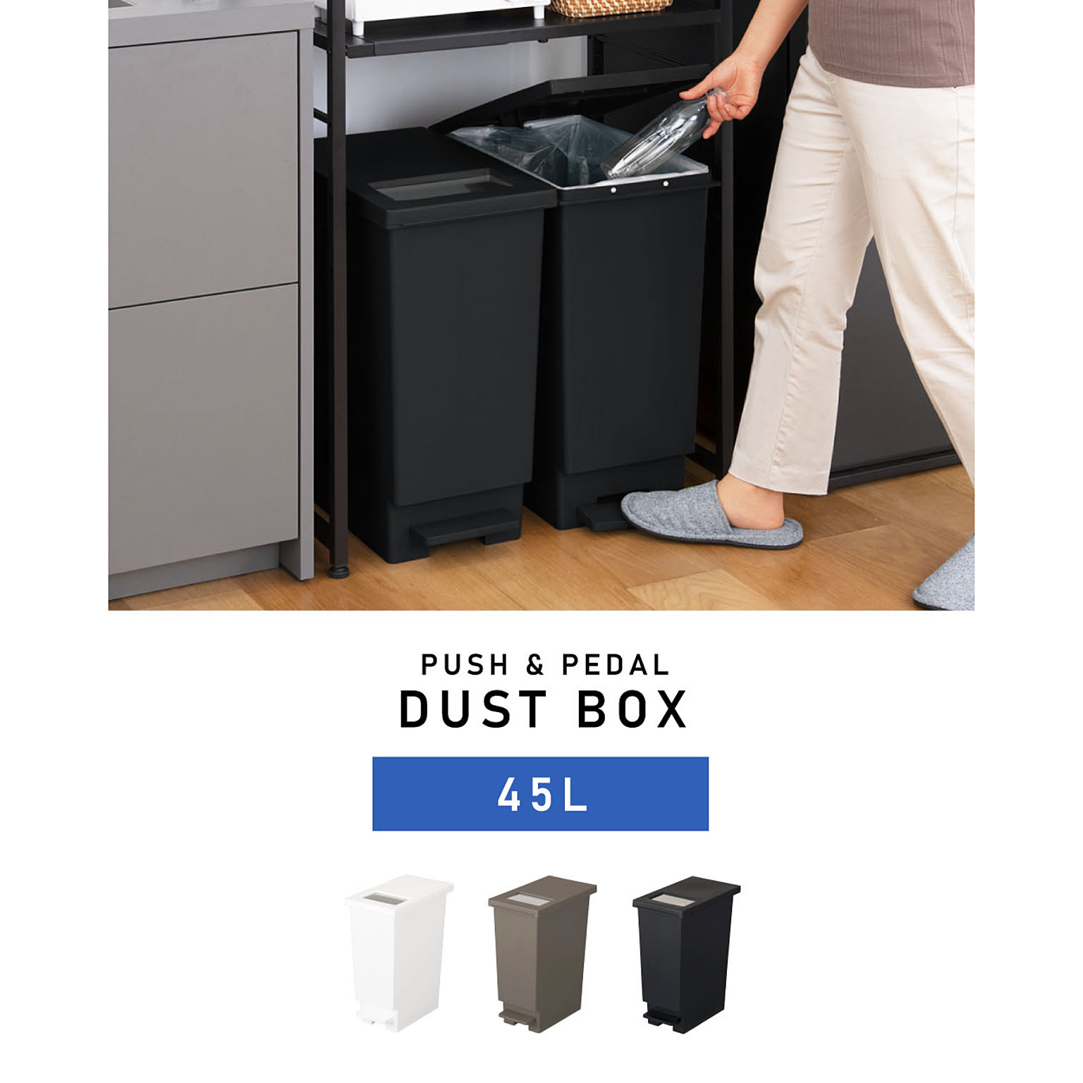 ゴミ箱・ダストボックス