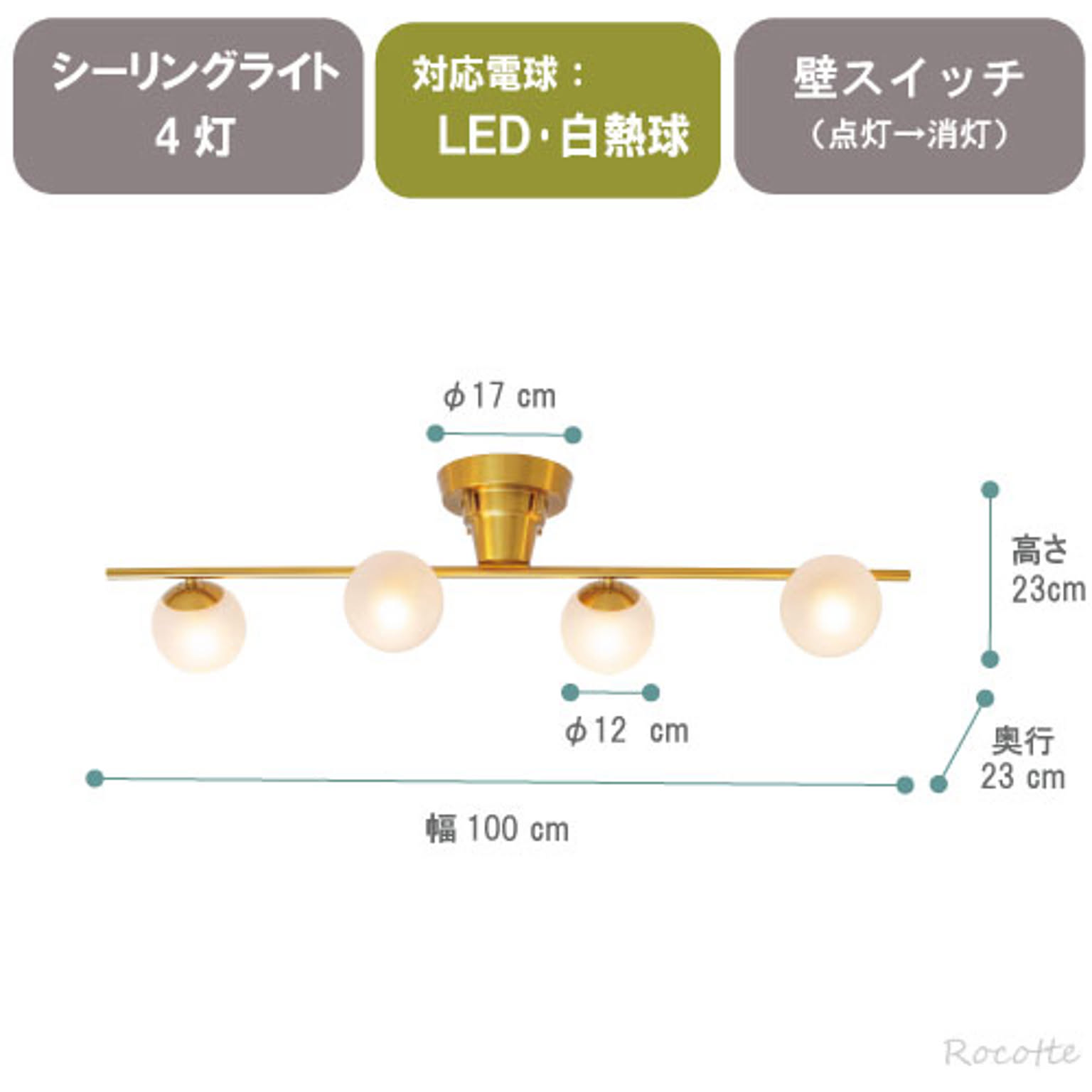 シーリングライト