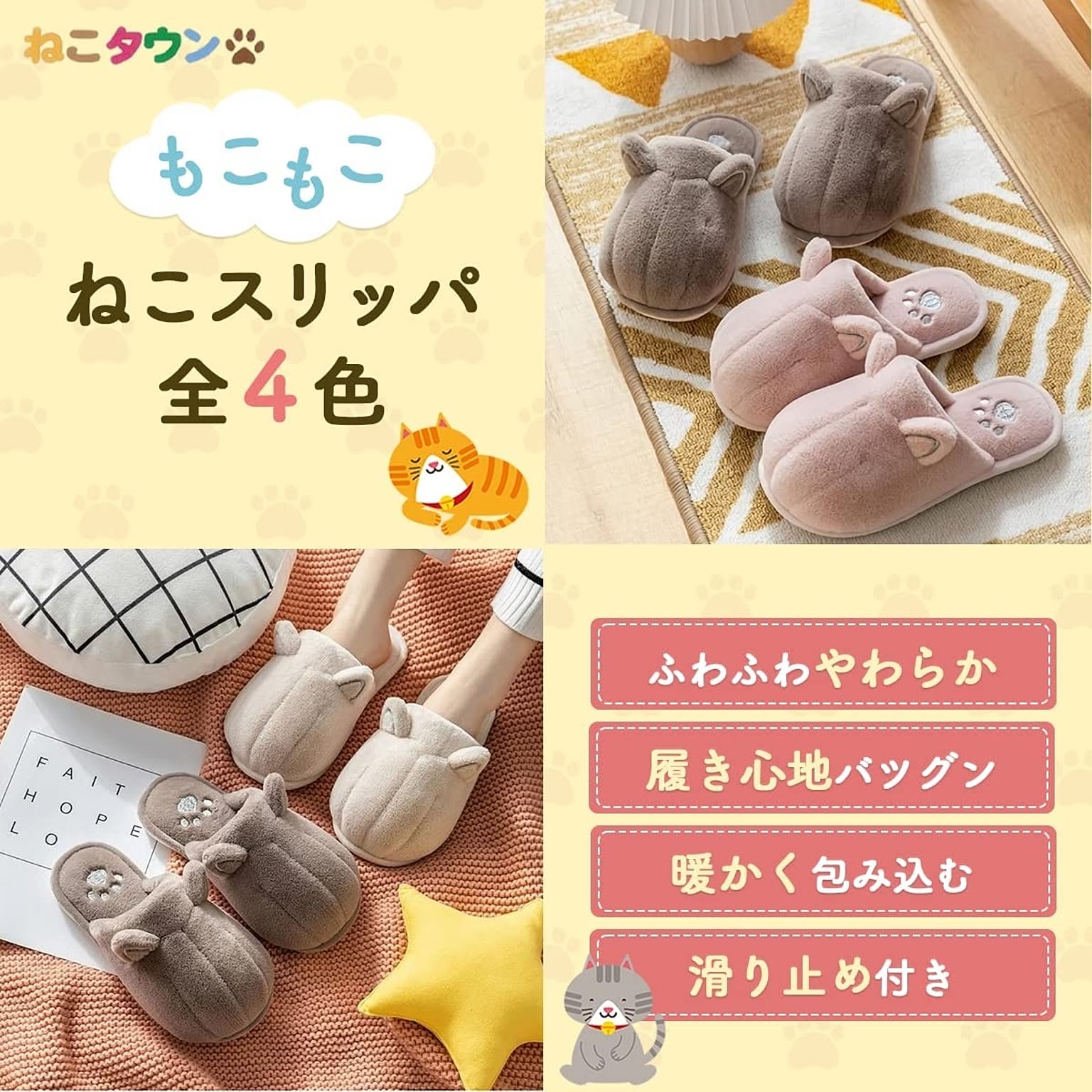 スリッパ