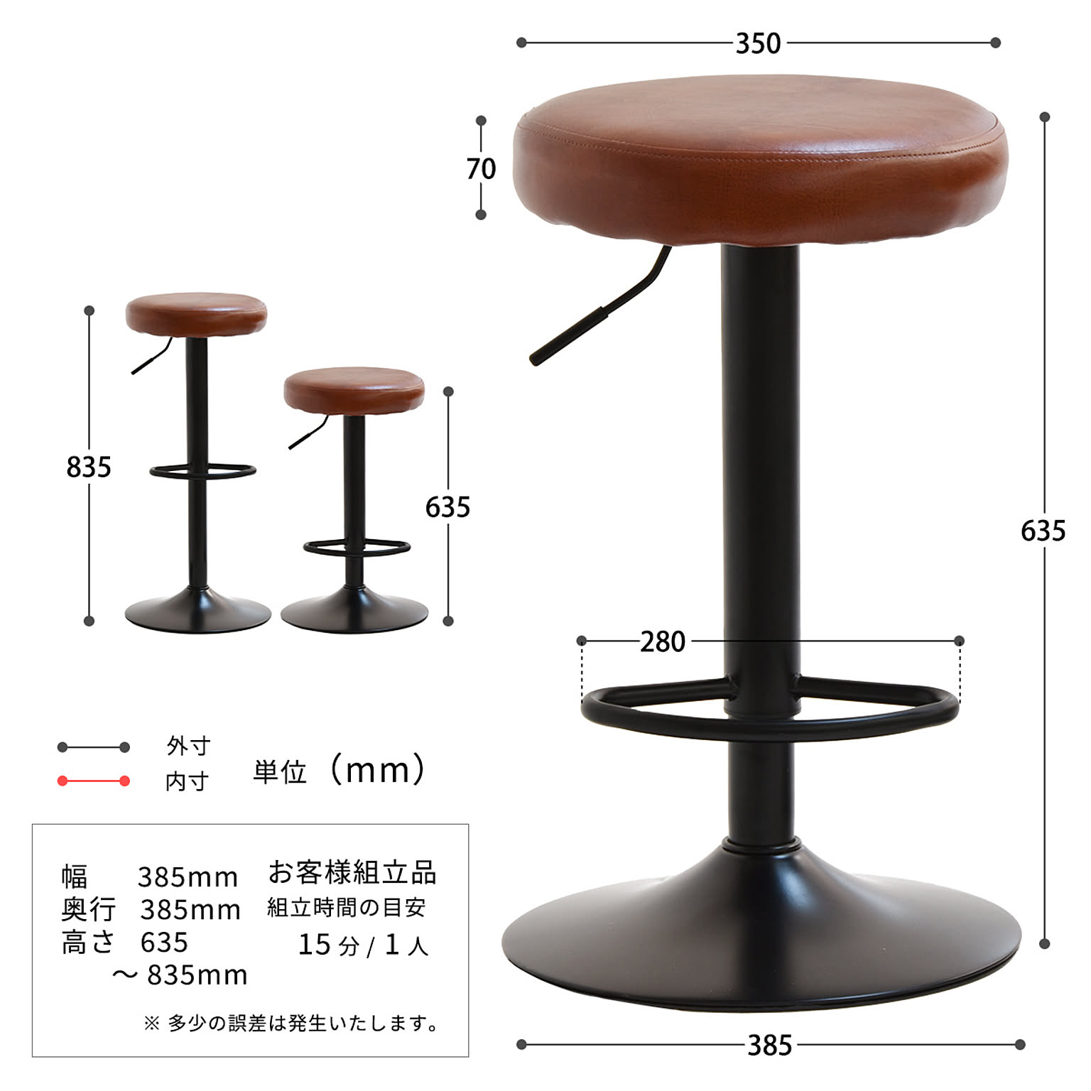 カウンターチェア