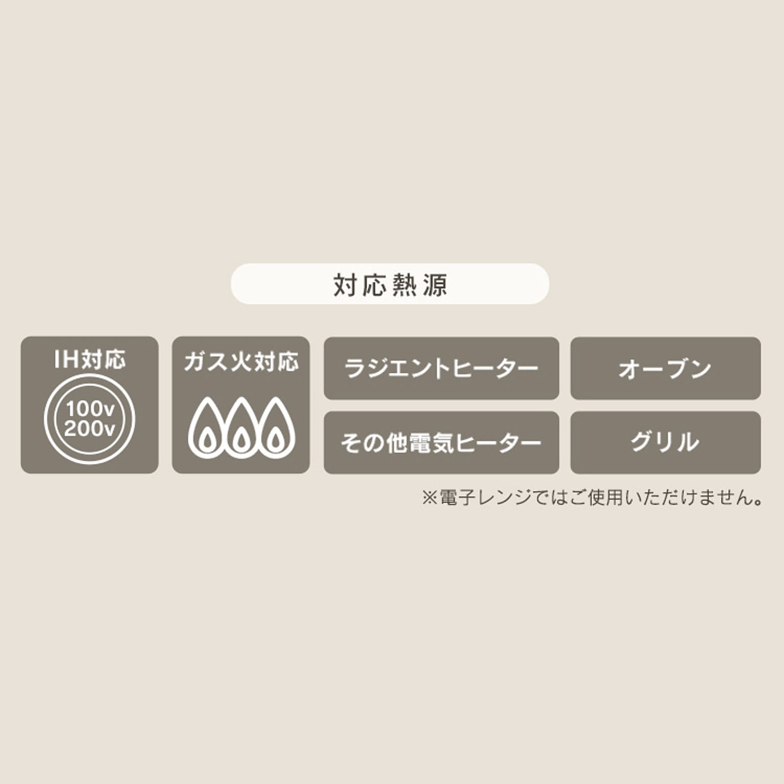フライパン