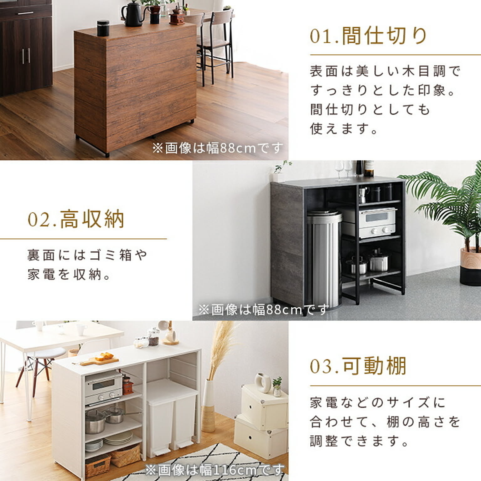 キッチンカウンター・カウンターワゴン