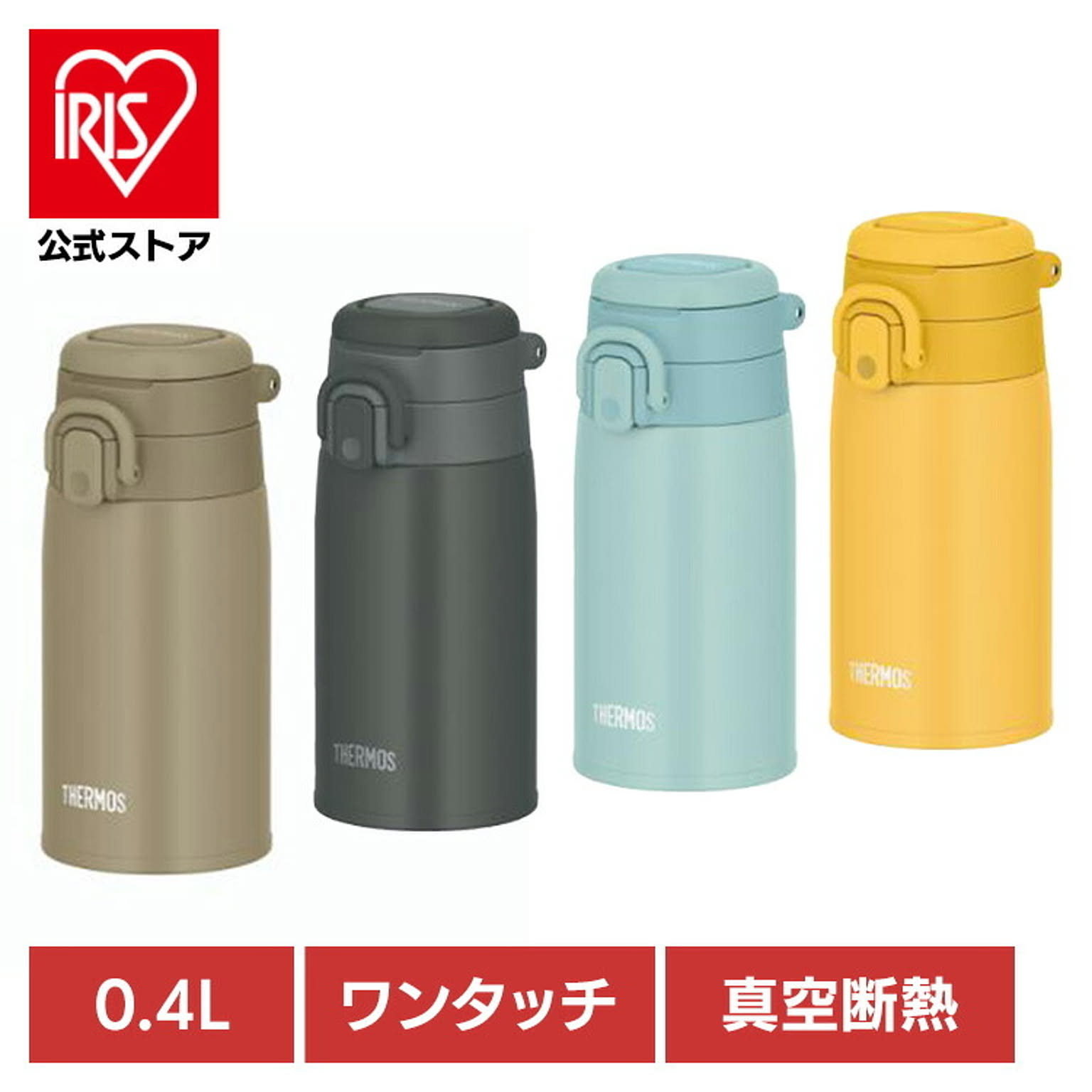 水筒・マグボトル
