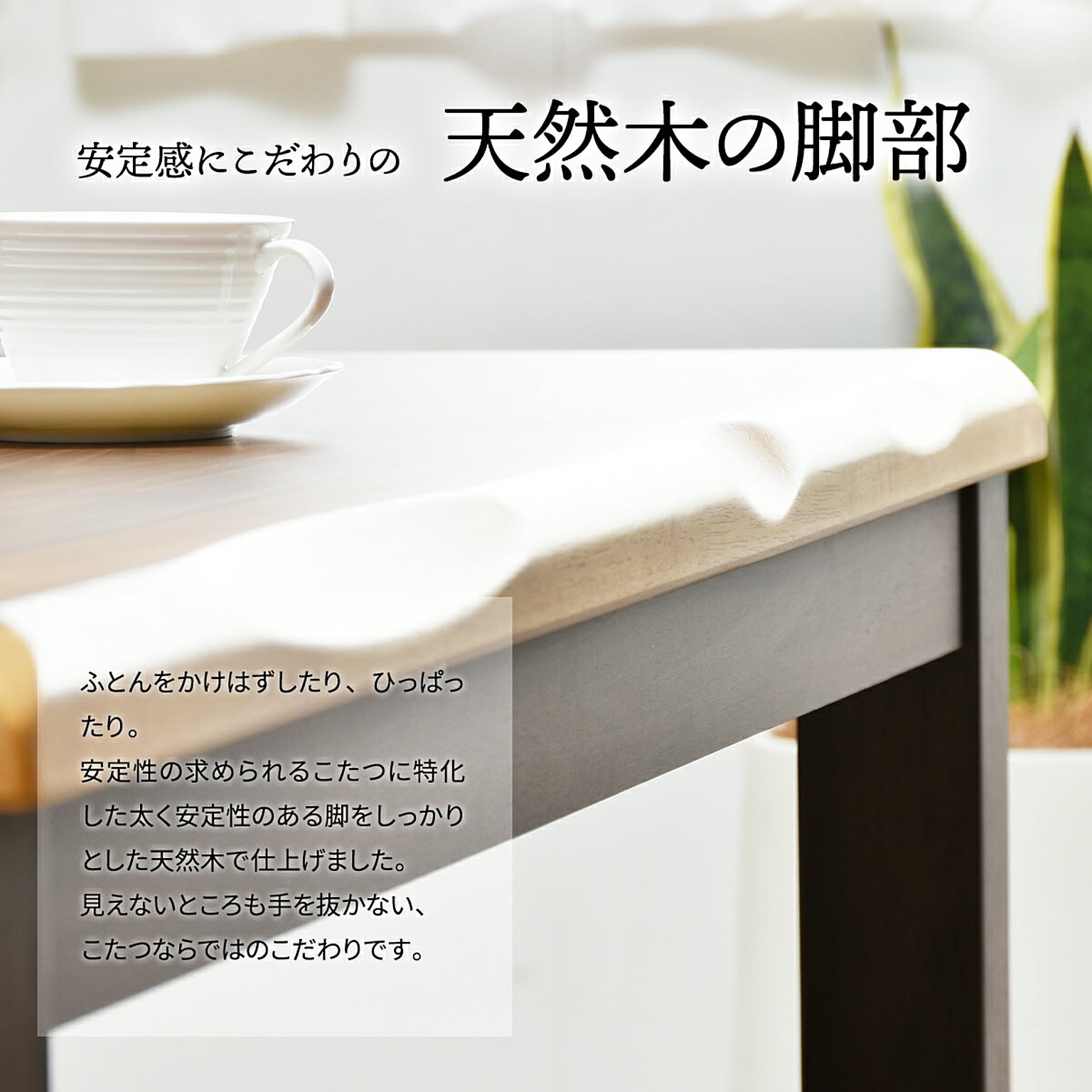 こたつ