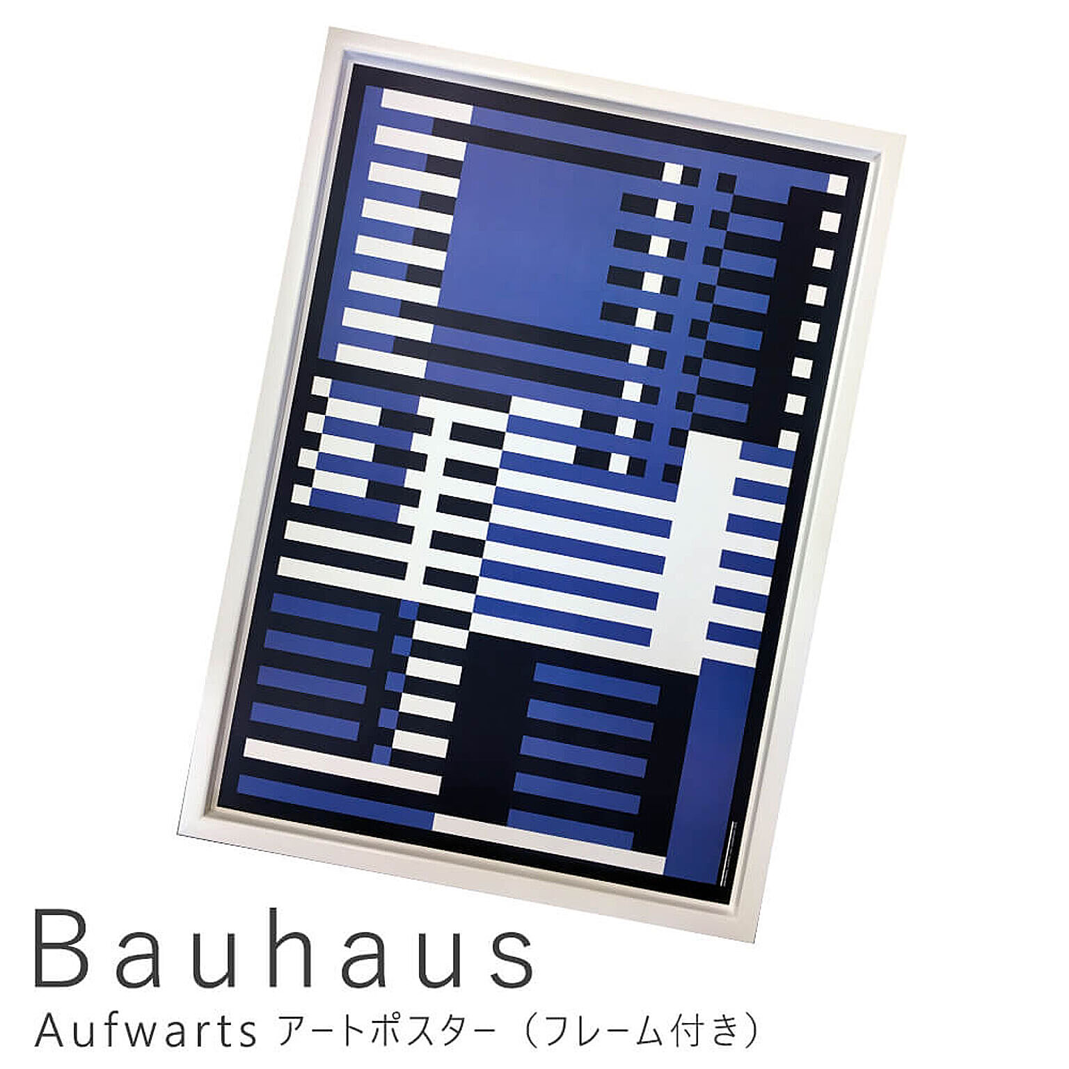 Bauhaus（バウハウス） Aufwarts アートポスター（フレーム付き