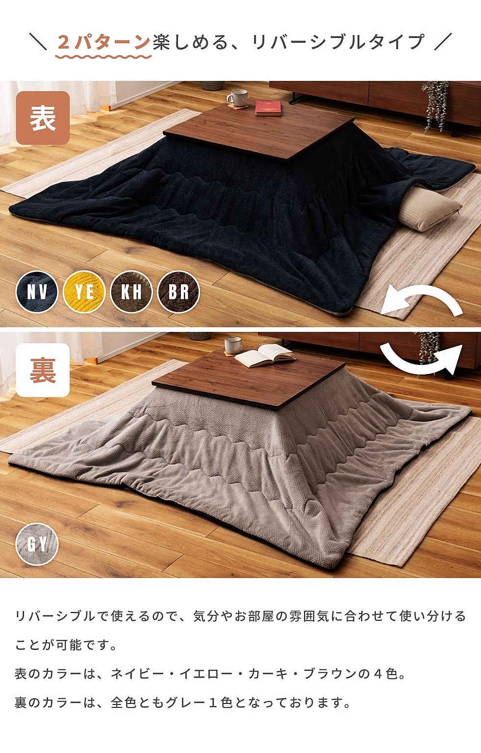 こたつ布団