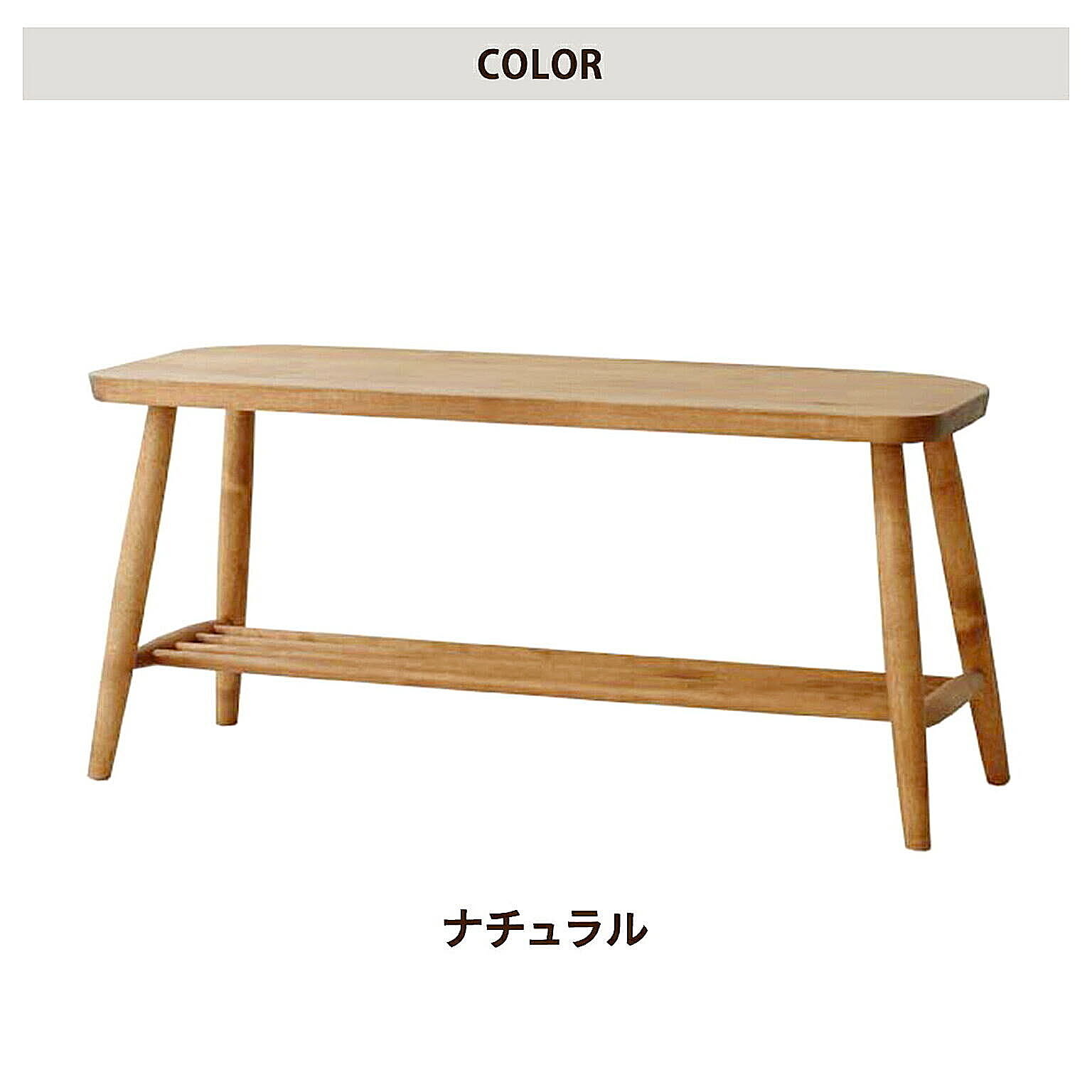ベンチ