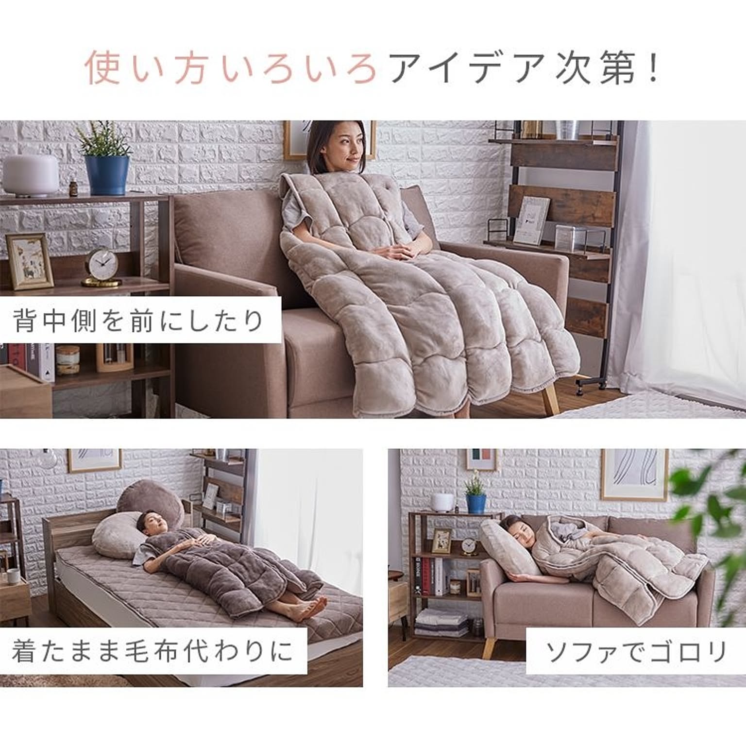 ブランケット・毛布