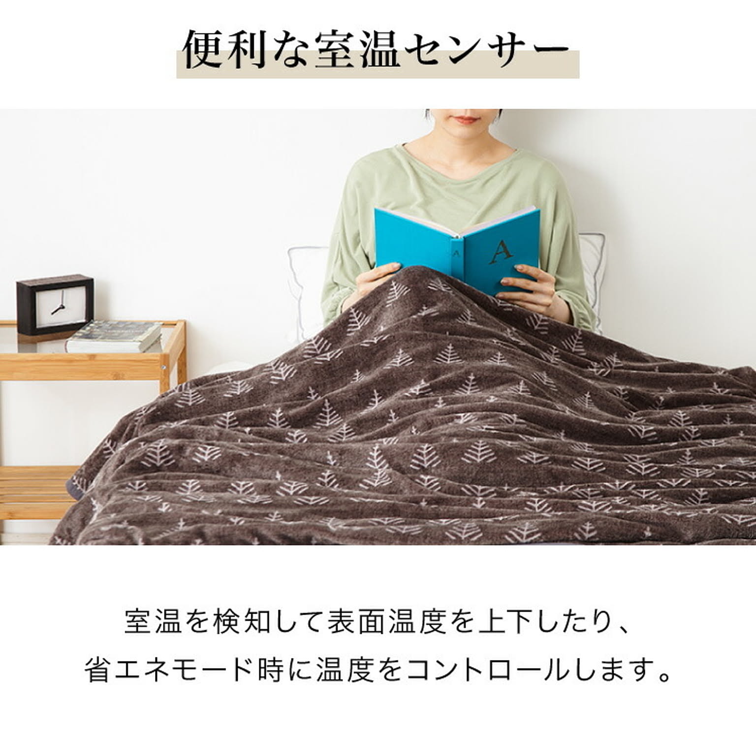 ブランケット・毛布