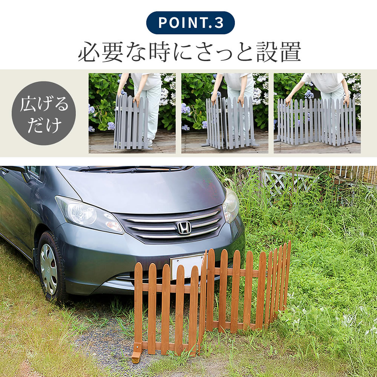 エクステリア