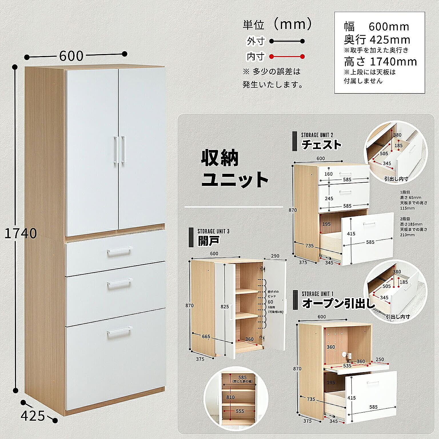 食器棚・キッチンボード