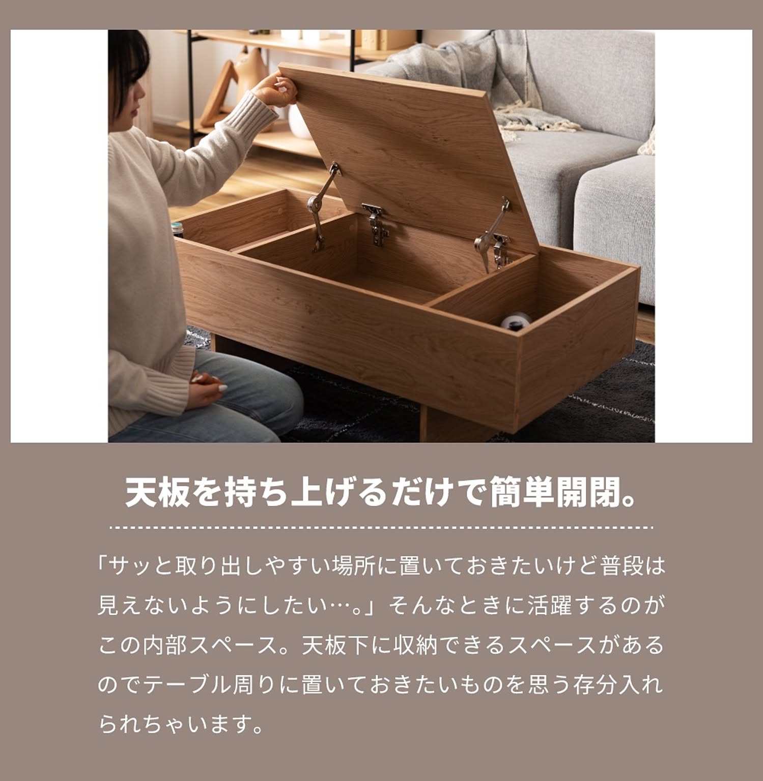センターテーブル・ローテーブル