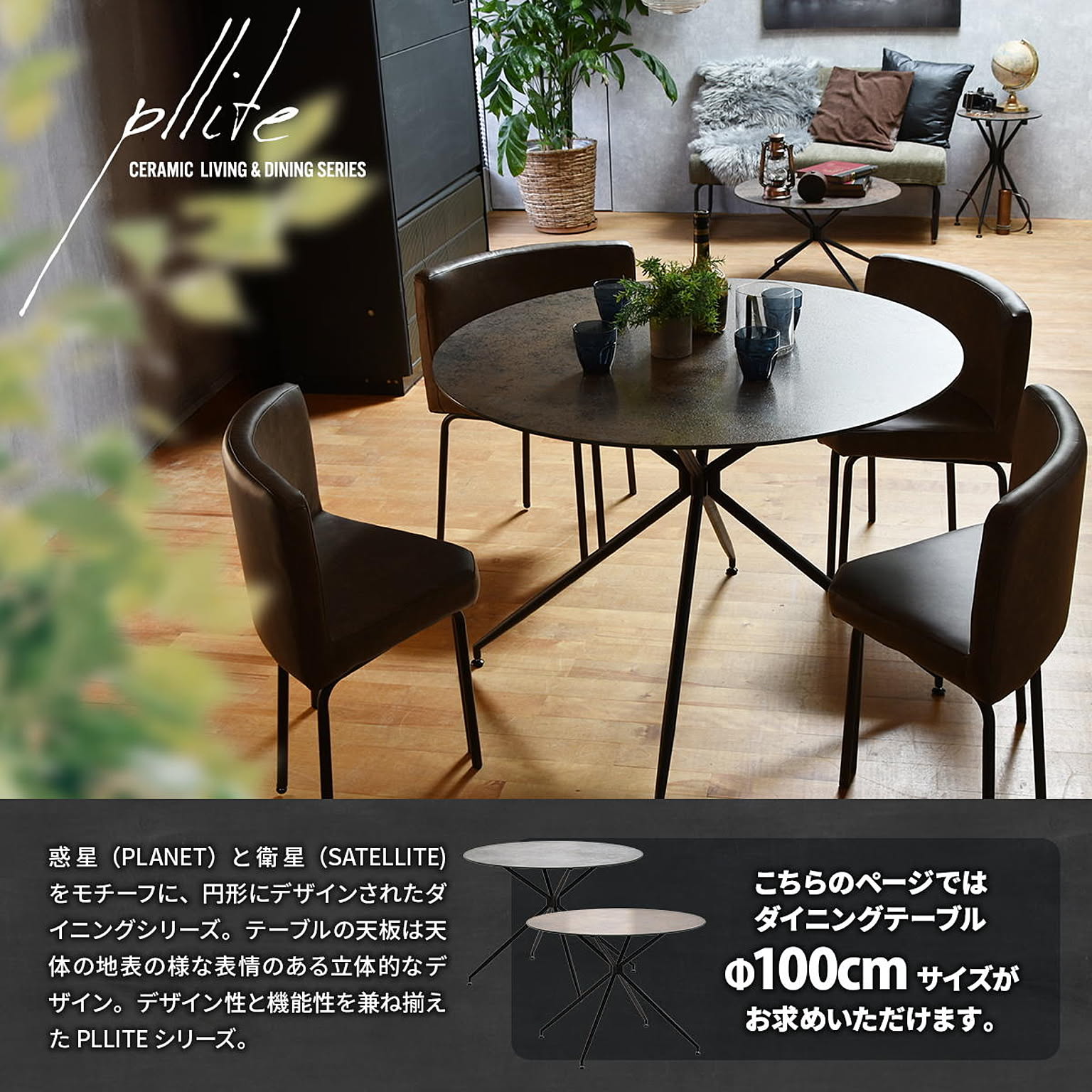 ダイニングテーブル