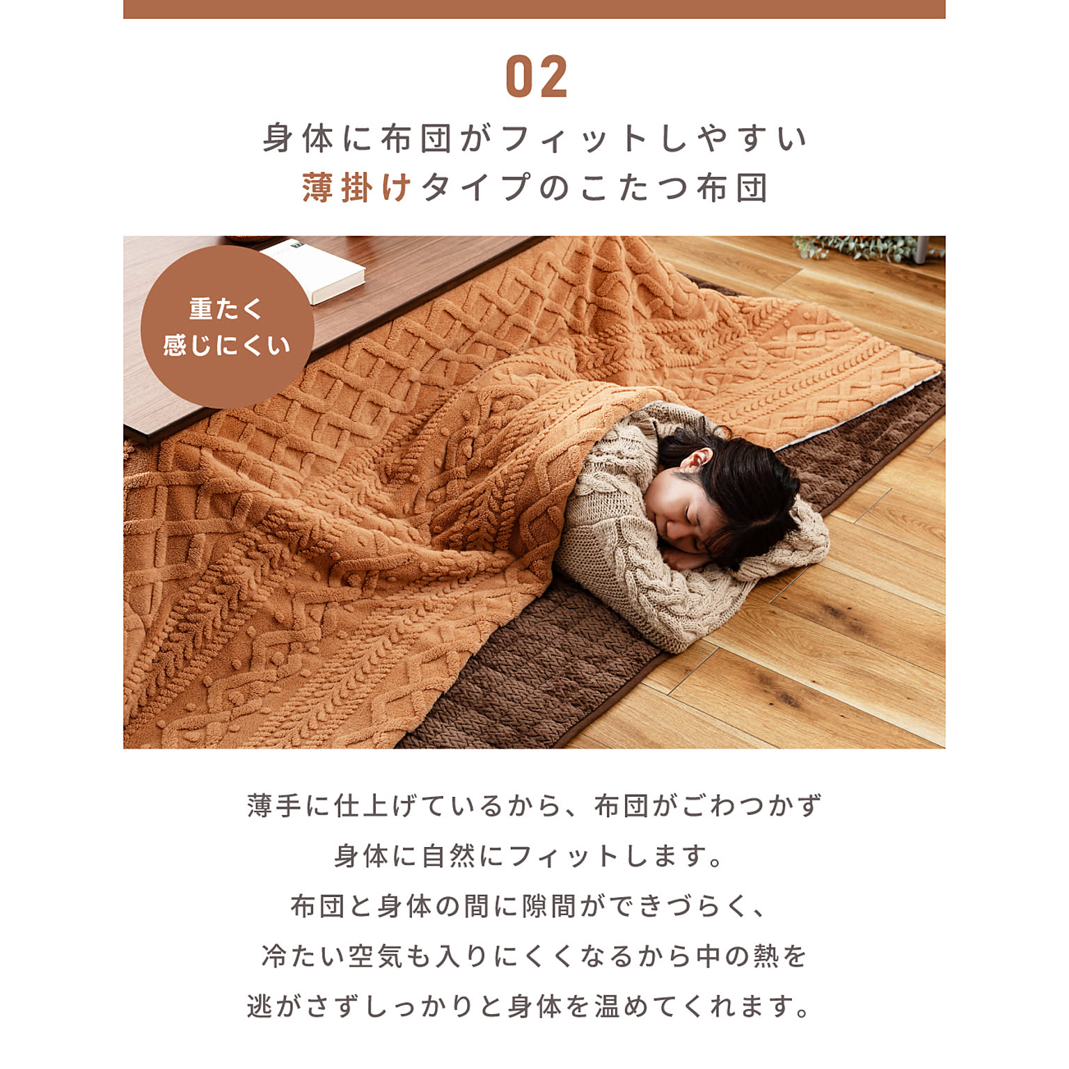 こたつ布団