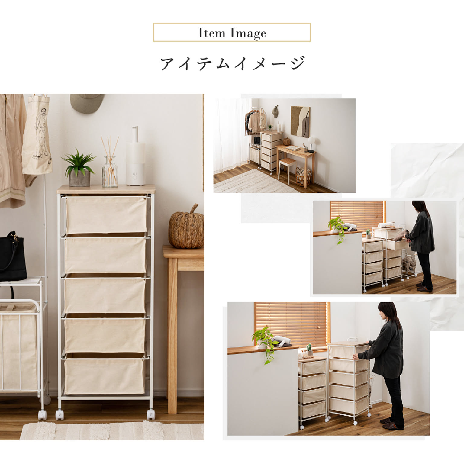 タンス・チェスト