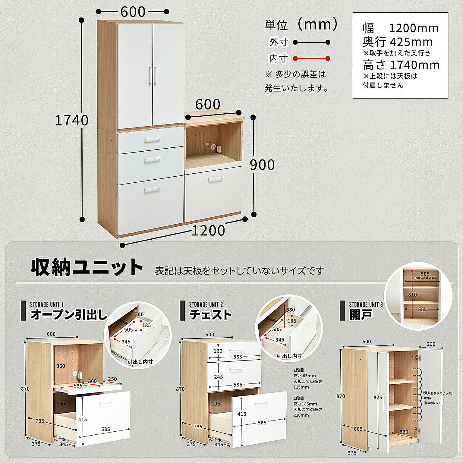 食器棚・キッチンボード