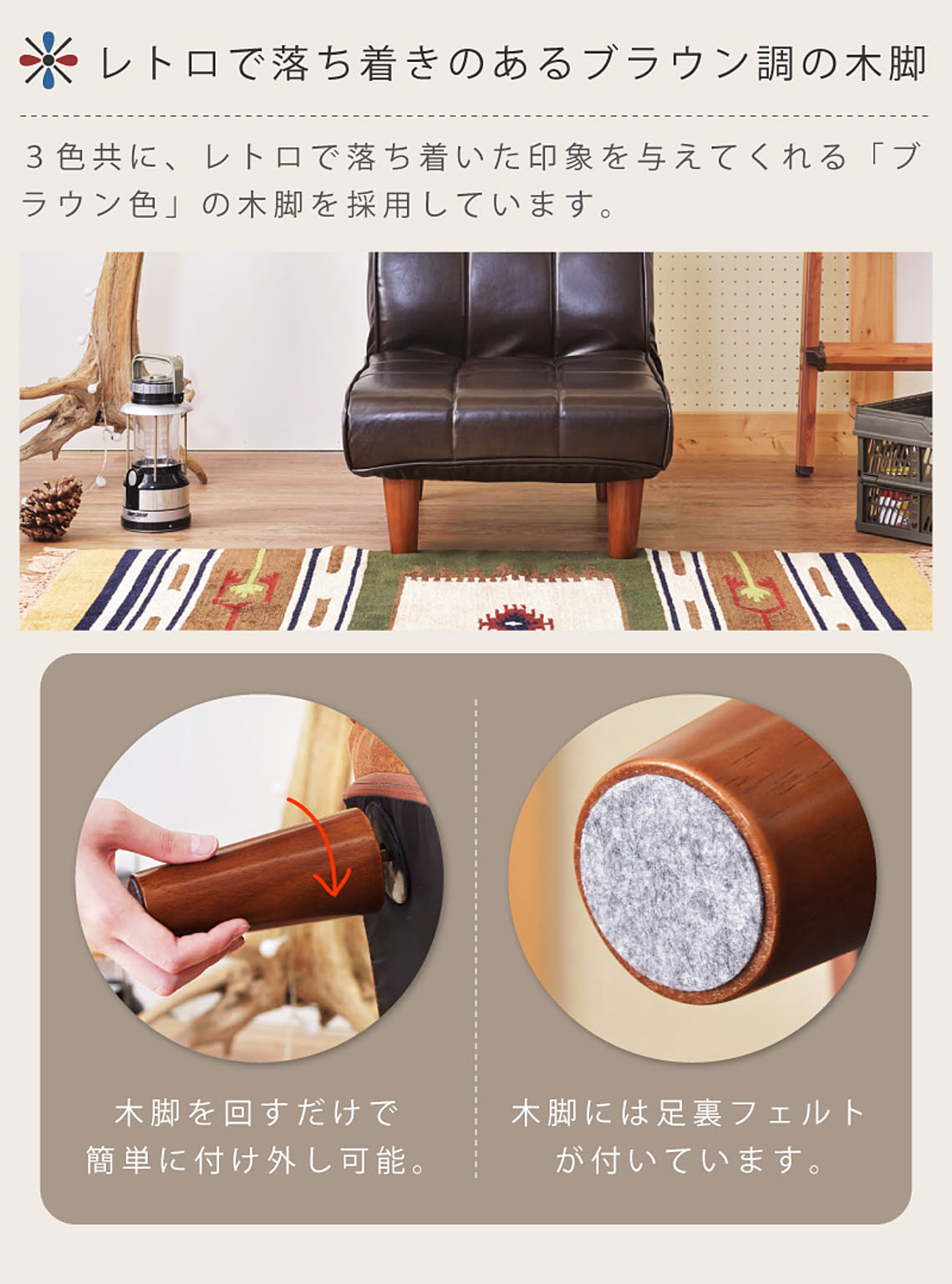 リクライニングチェア