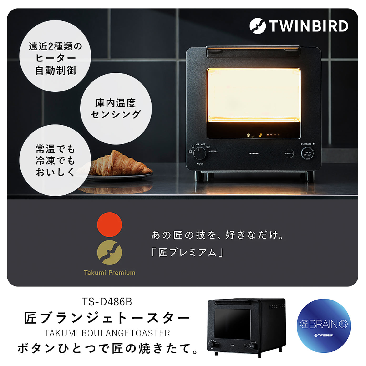 オーブントースター