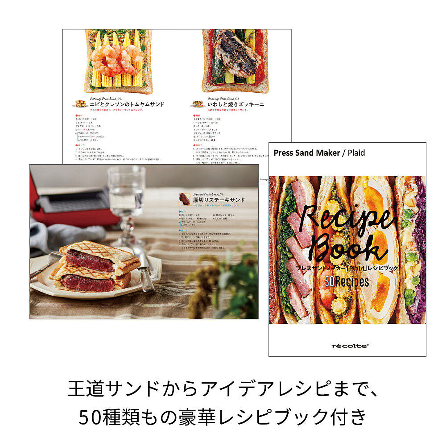 ホットサンドメーカー