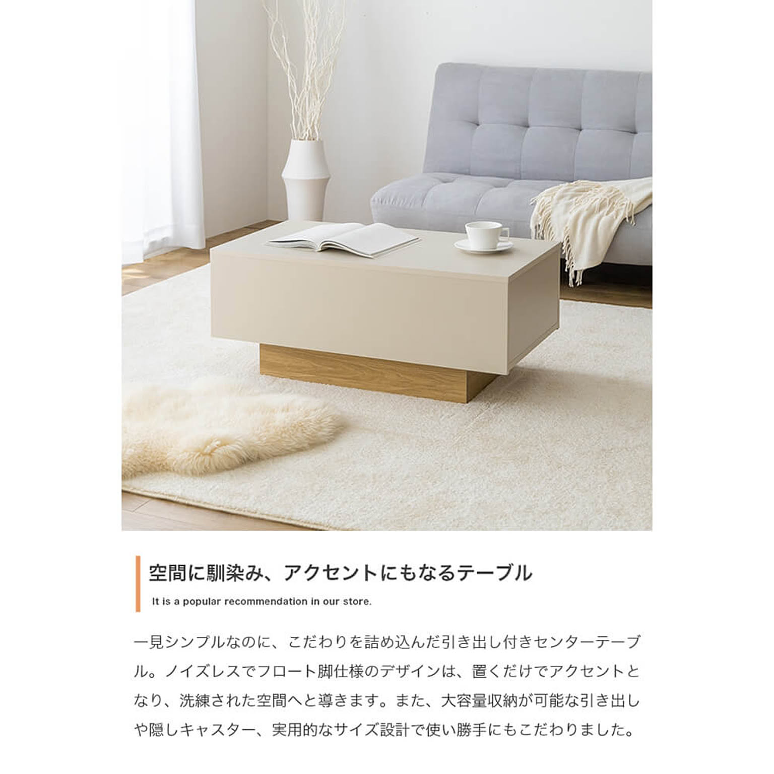 センターテーブル・ローテーブル