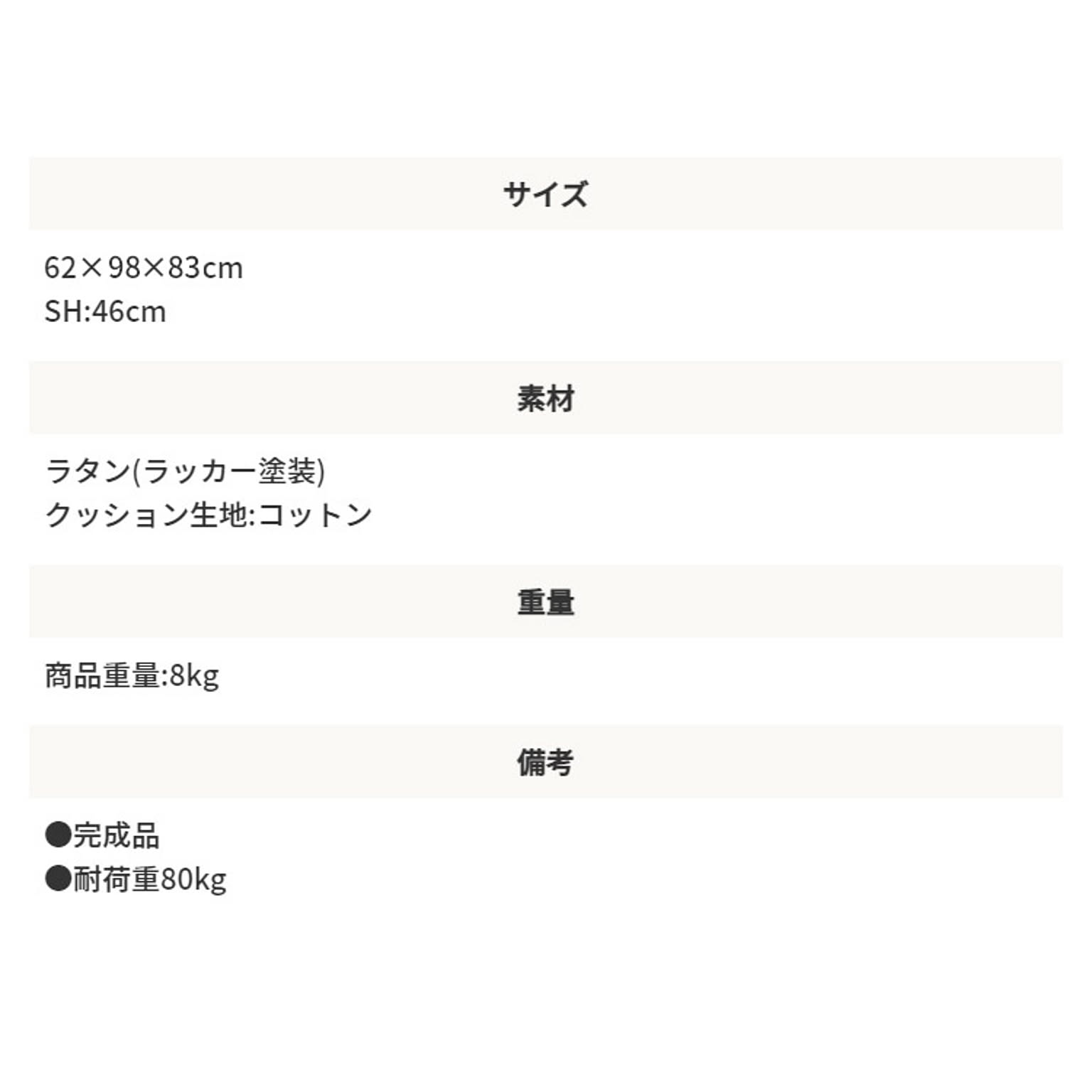 ロッキングチェア
