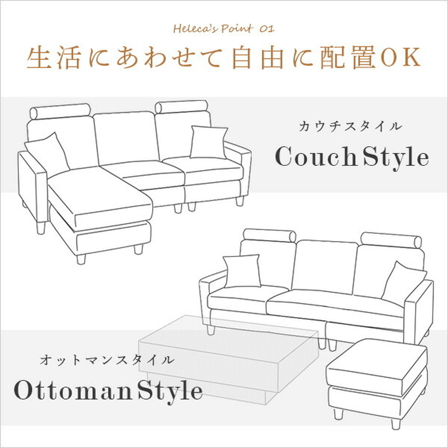 カウチソファ